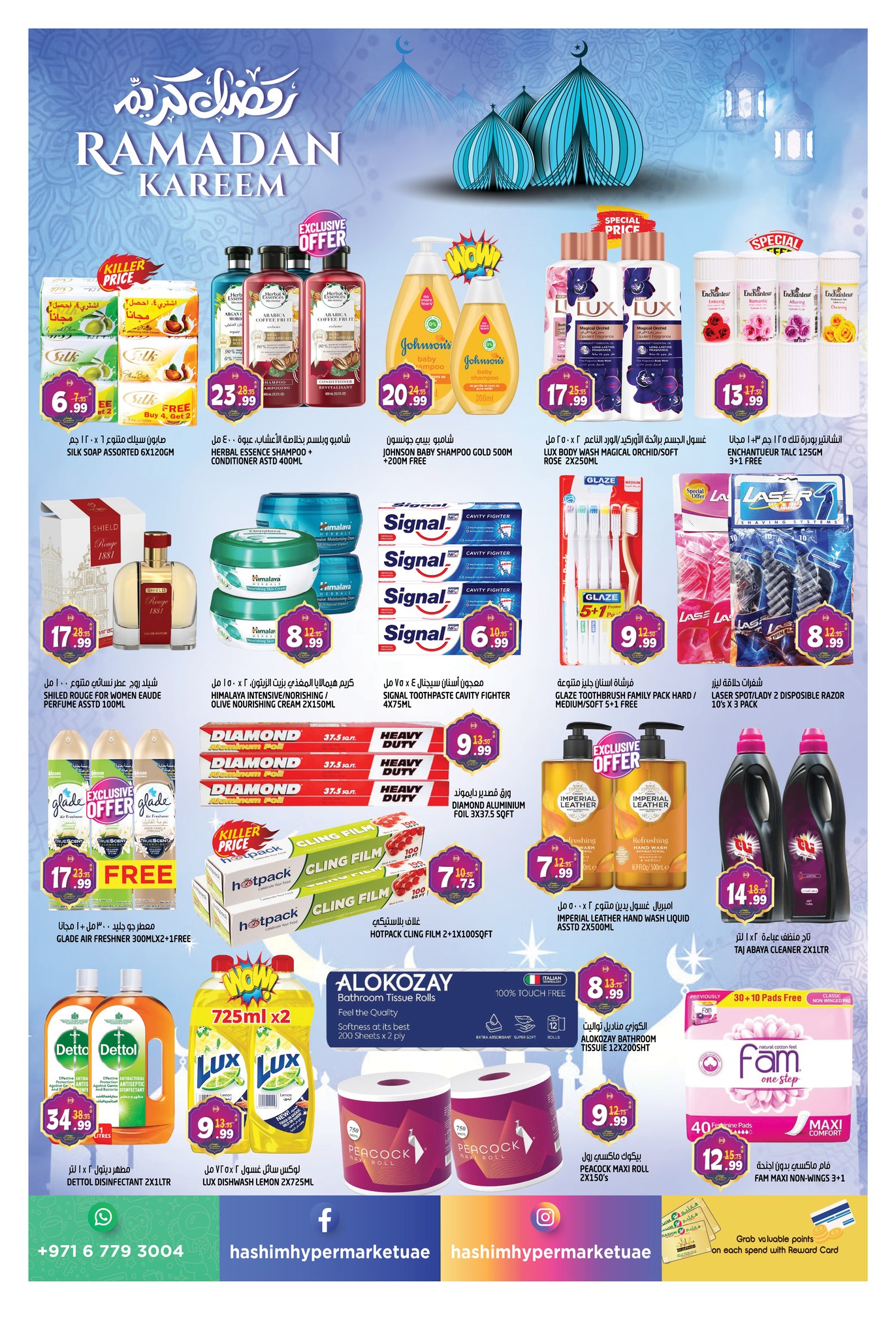 Hashim Hypermarket UAE Offers from 16 to 19 February 2026 Ramadan Kareem Offers