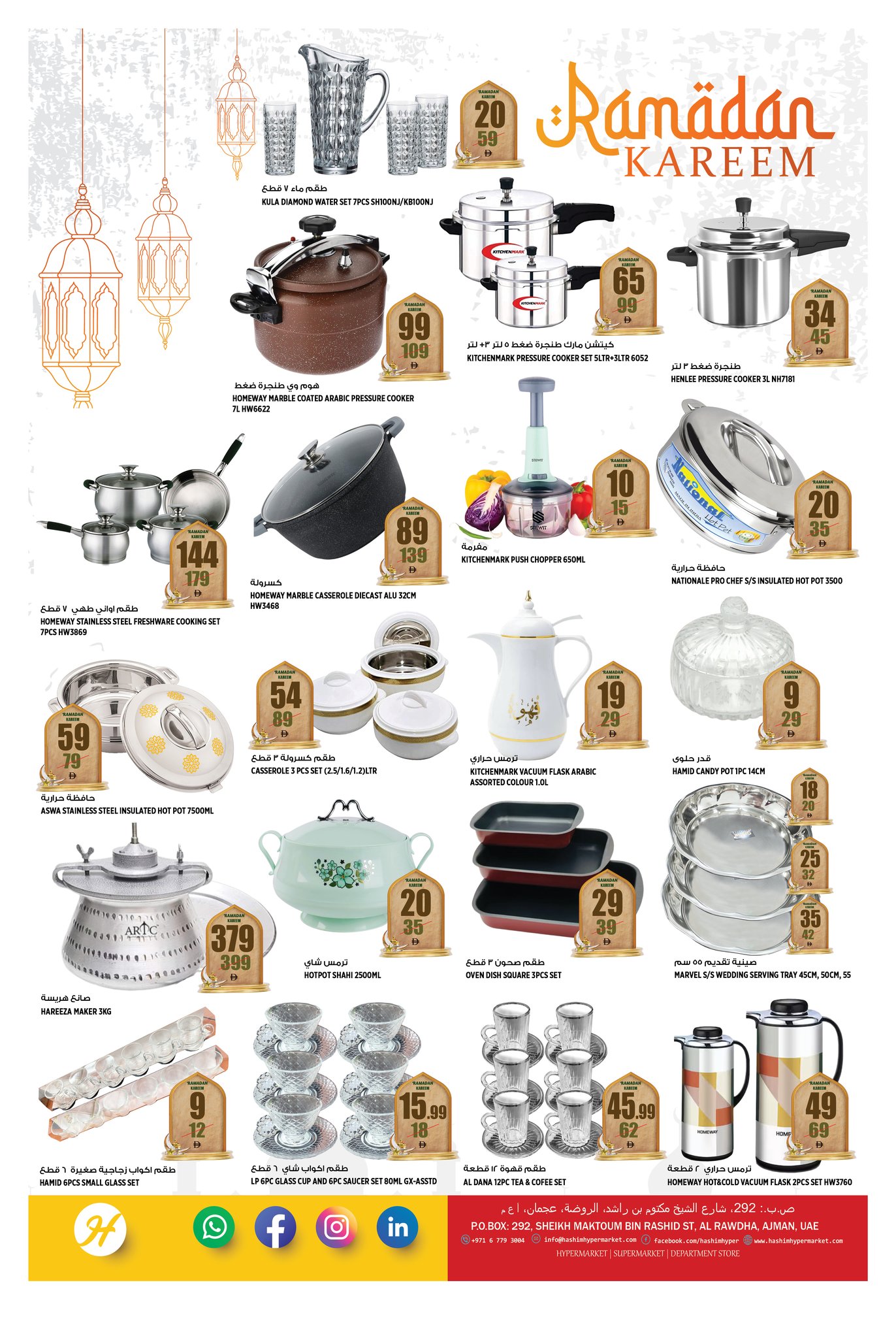 Hashim Hypermarket UAE Offers from 16 to 19 February 2026 Ramadan Kareem Offers