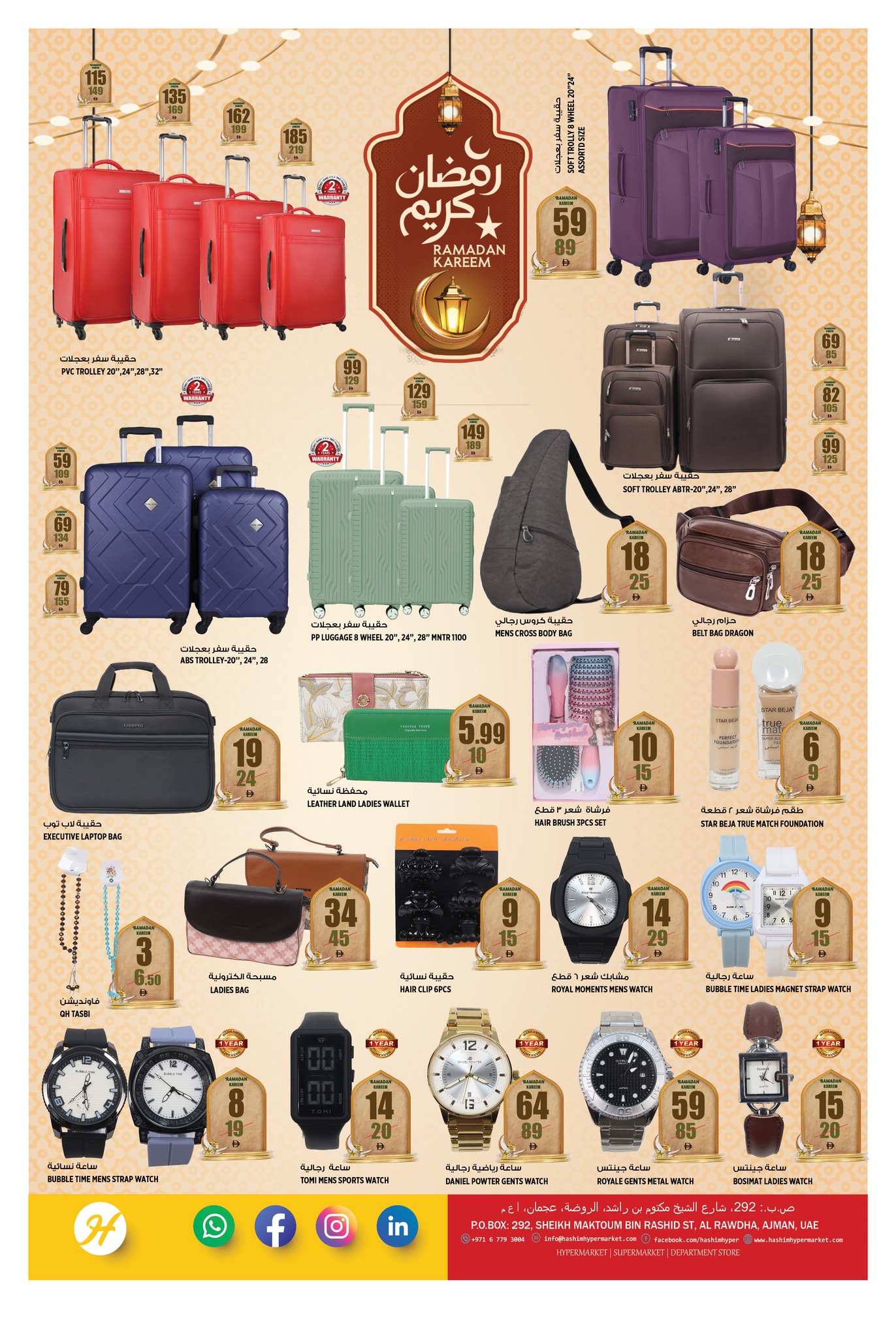 Hashim Hypermarket UAE Offers from 16 to 19 February 2026 Ramadan Kareem Offers