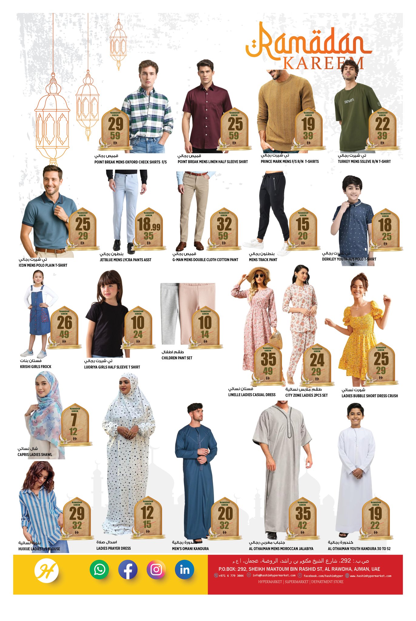 Hashim Hypermarket UAE Offers from 16 to 19 February 2026 Ramadan Kareem Offers