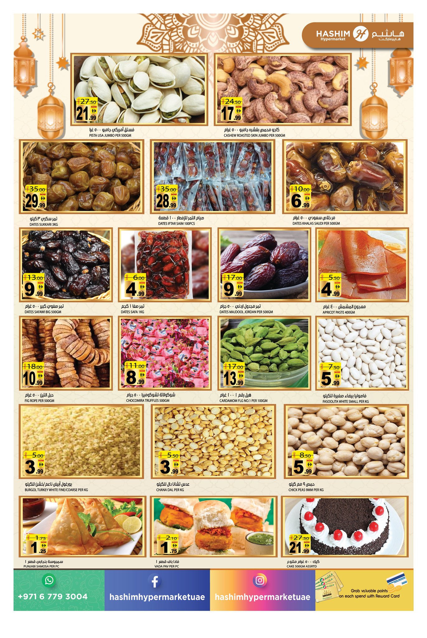 Hashim Hypermarket UAE Offers from 16 to 19 February 2026 Ramadan Kareem Offers