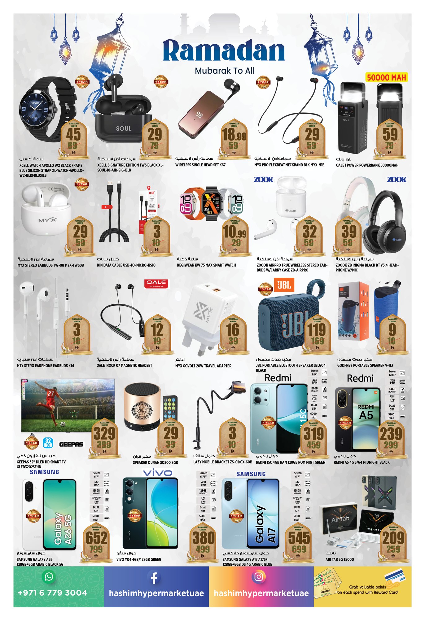 Hashim Hypermarket UAE Offers from 16 to 19 February 2026 Ramadan Kareem Offers