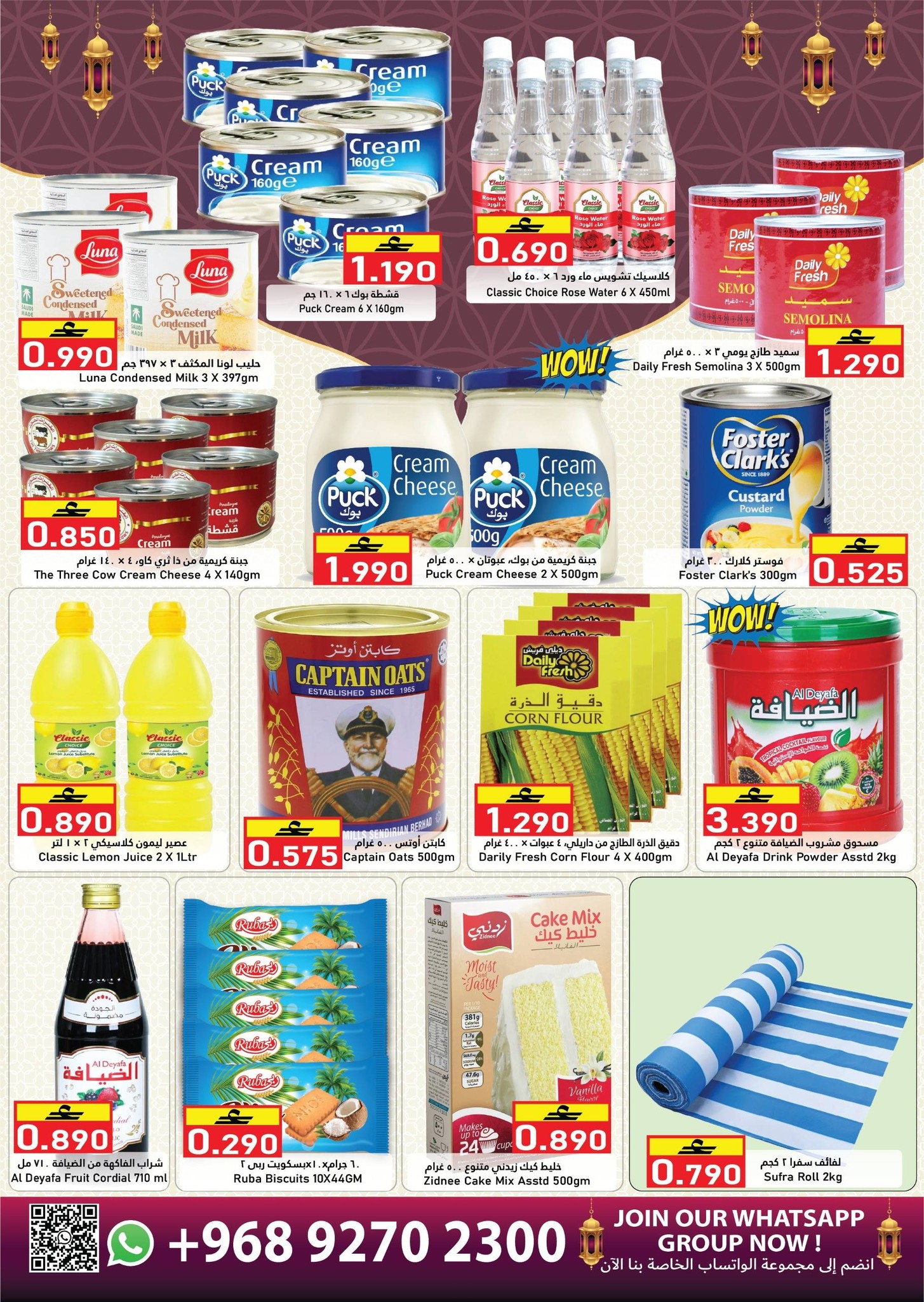 عروض البركة هايبر ماركت عمان من 16 حتى 28 فبراير 2026 عروض رمضان كريم - البركة هايبر ماركت - عمان - 16 فبراير 2026 – 28 فبراير 2026 - صفحة 2