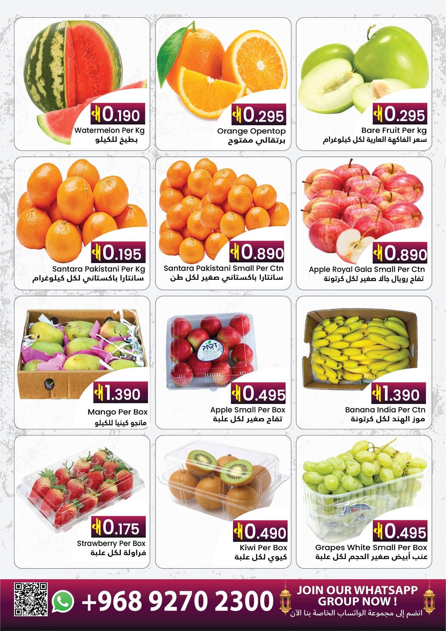 عروض البركة هايبر ماركت عمان من 16 حتى 28 فبراير 2026 عروض رمضان كريم - البركة هايبر ماركت - عمان - 16 فبراير 2026 – 28 فبراير 2026 - صفحة 3