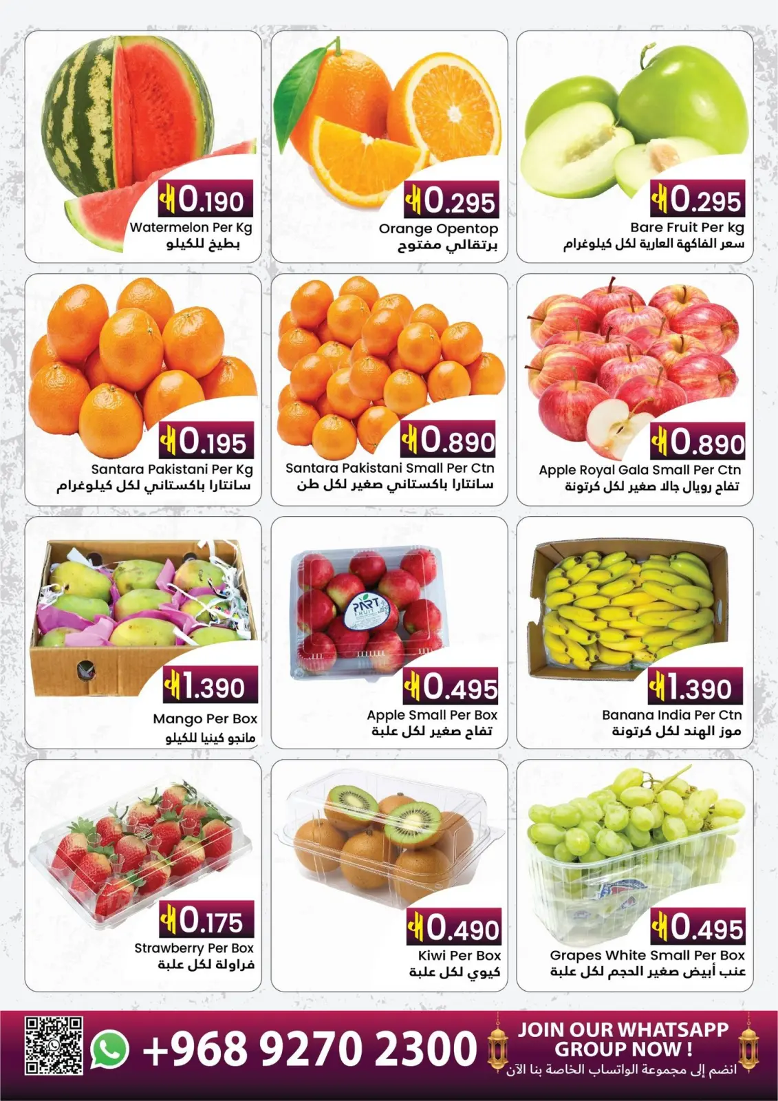 صفحة 3 ضمن عروض رمضان كريم في البركة هايبر ماركت عمان