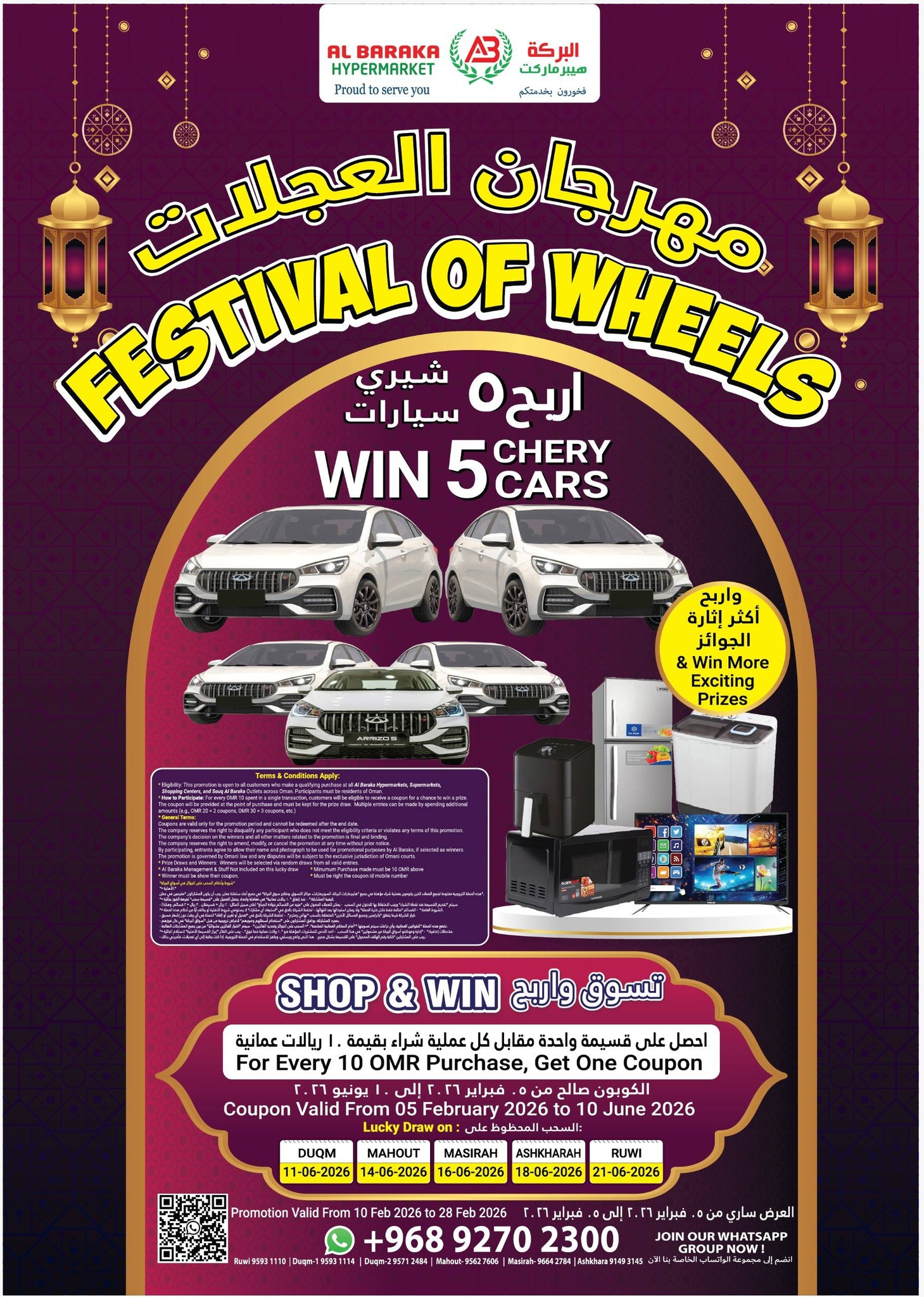 عروض البركة هايبر ماركت عمان من 16 حتى 28 فبراير 2026 عروض رمضان كريم - البركة هايبر ماركت - عمان - 16 فبراير 2026 – 28 فبراير 2026 - صفحة 5