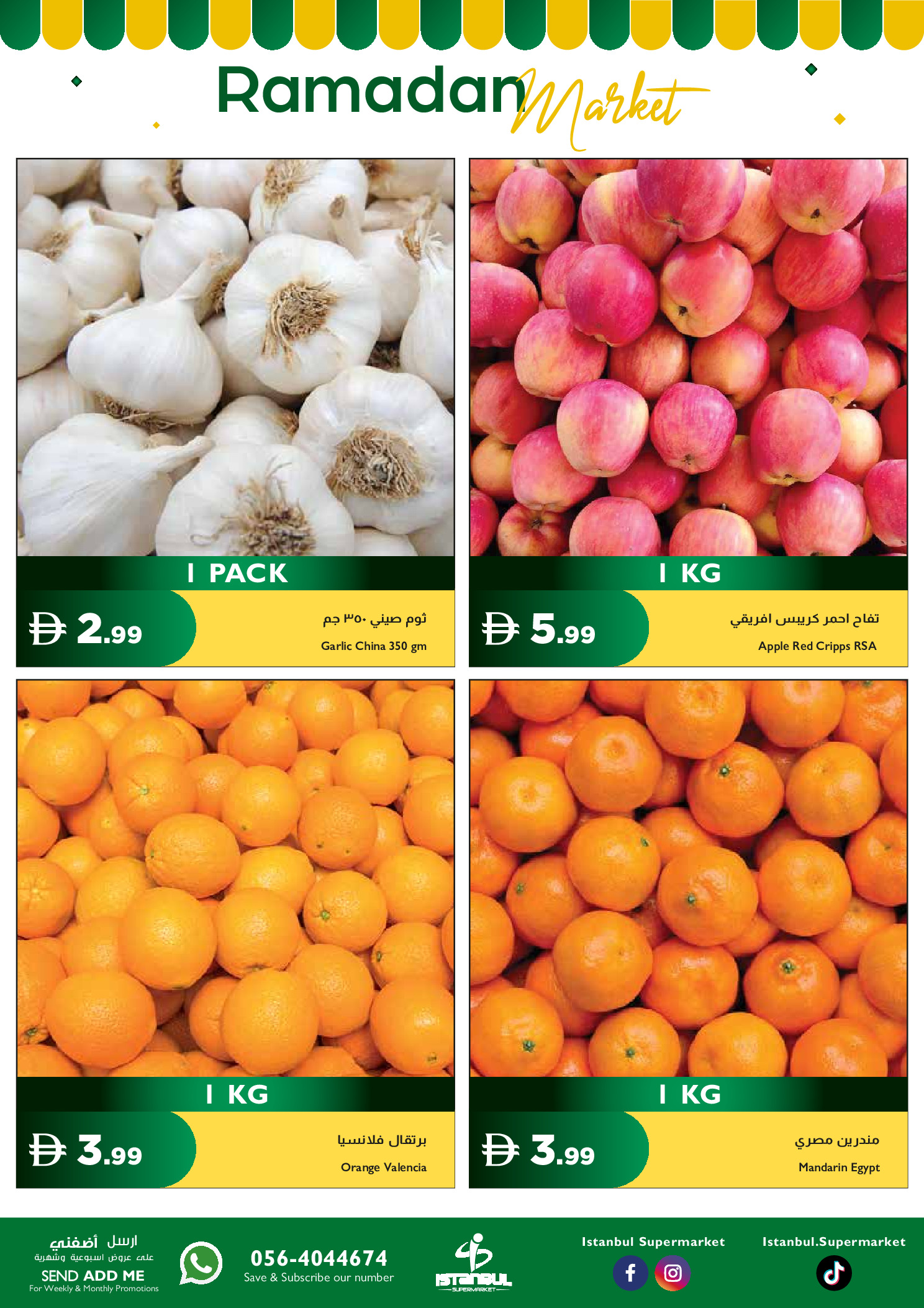 Ofertas de supermercado Istanbul Oman de 17 a 18 febrero 2026 Ofertas de mitad de semana