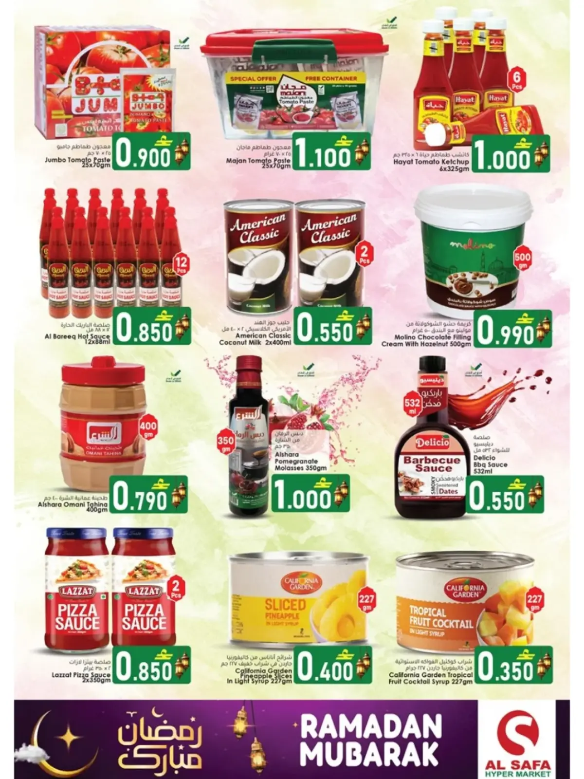 صفحة 9 ضمن عروض رمضان مبارك في الصفاء عمان
