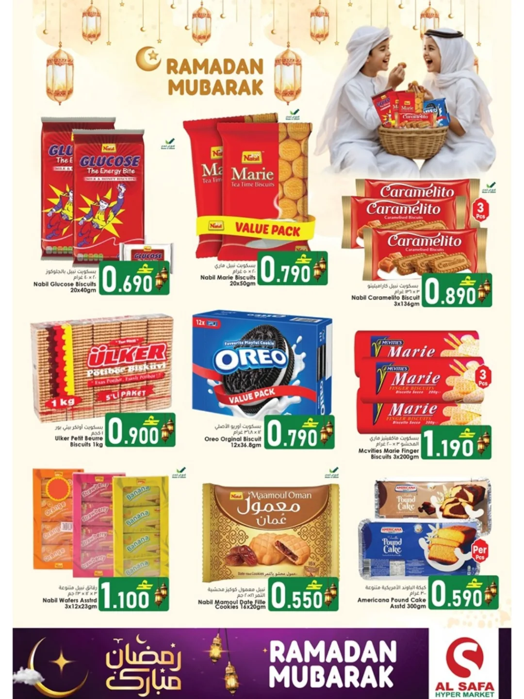 Offres Al Safa  Mabella  de 17 à 24 février Offres exceptionnelles pour le Ramadan - Al Safa - Oman - 17 fevrier 2026 – 24 fevrier 2026 - Page 13