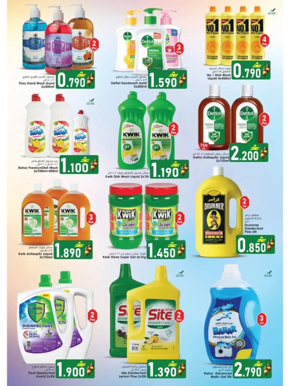 صفحة 4 ضمن عروض رمضان مبارك في الصفاء عمان