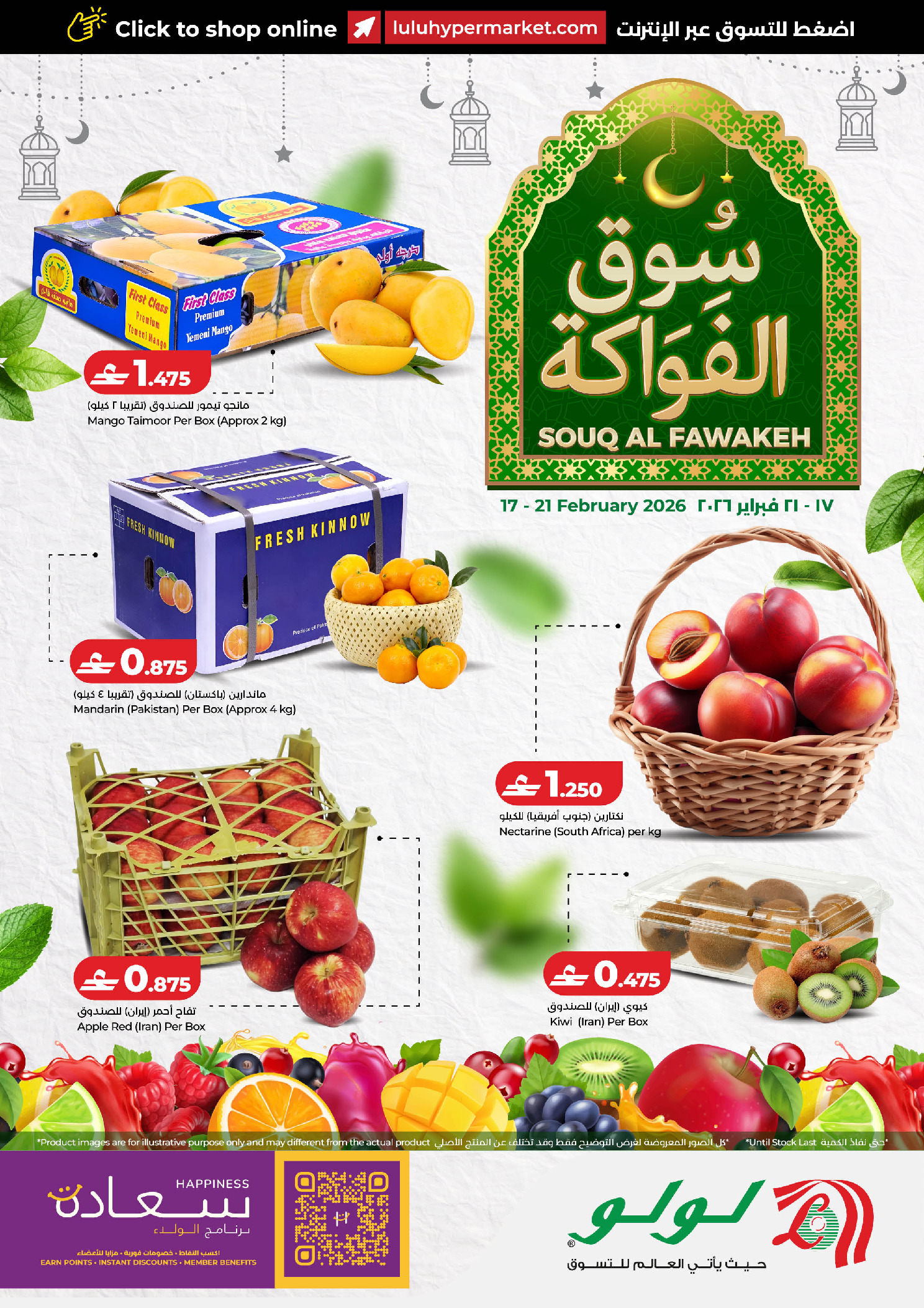 Ofertas de Lulu Oman de 17 a 21 febrero 2026 Ofertas del mercado de frutas - Página 1