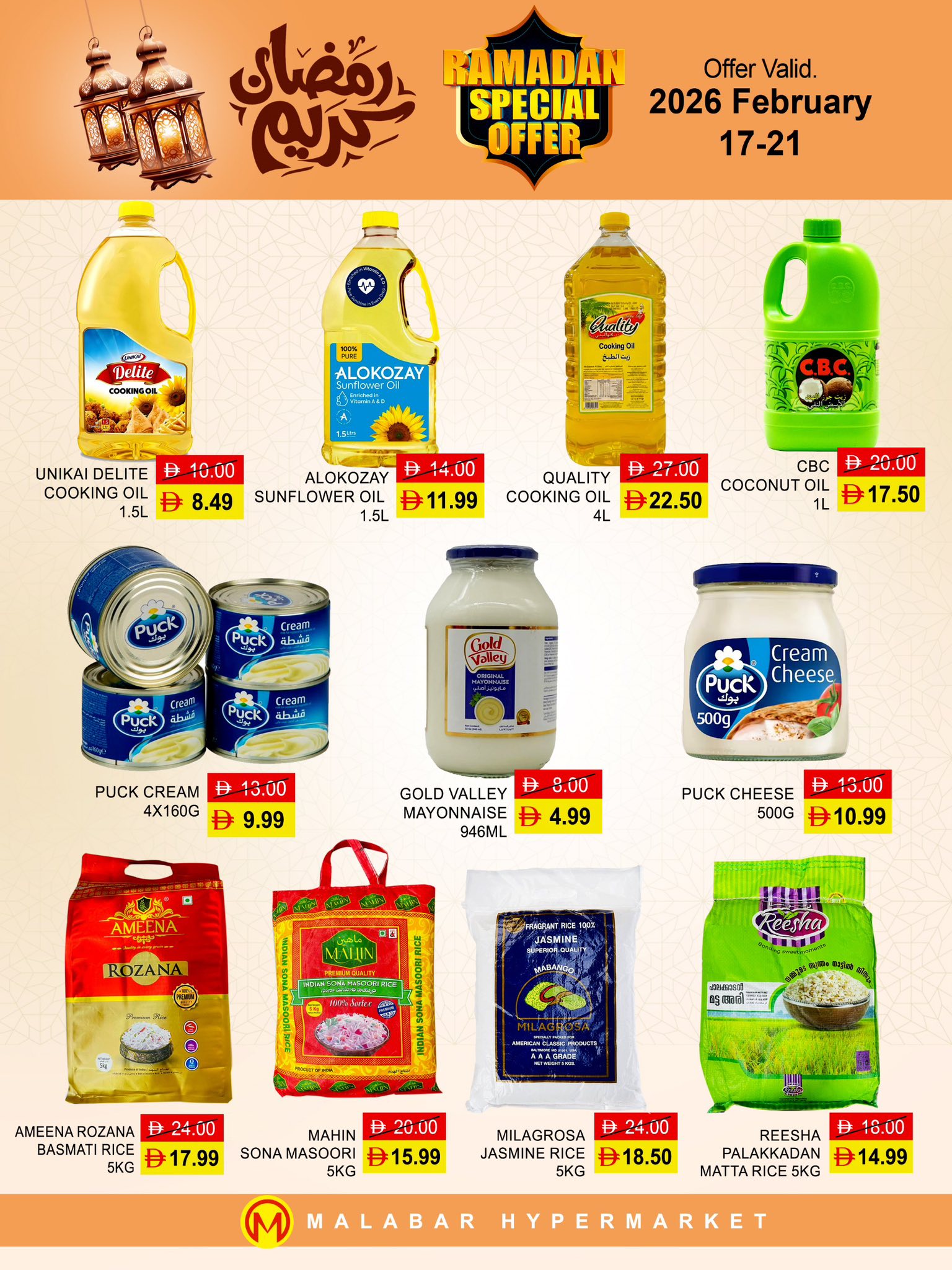 Malabar Hypermarket  Fujairah  Offers from 17 to 21 February Ramadan Kareem Offers