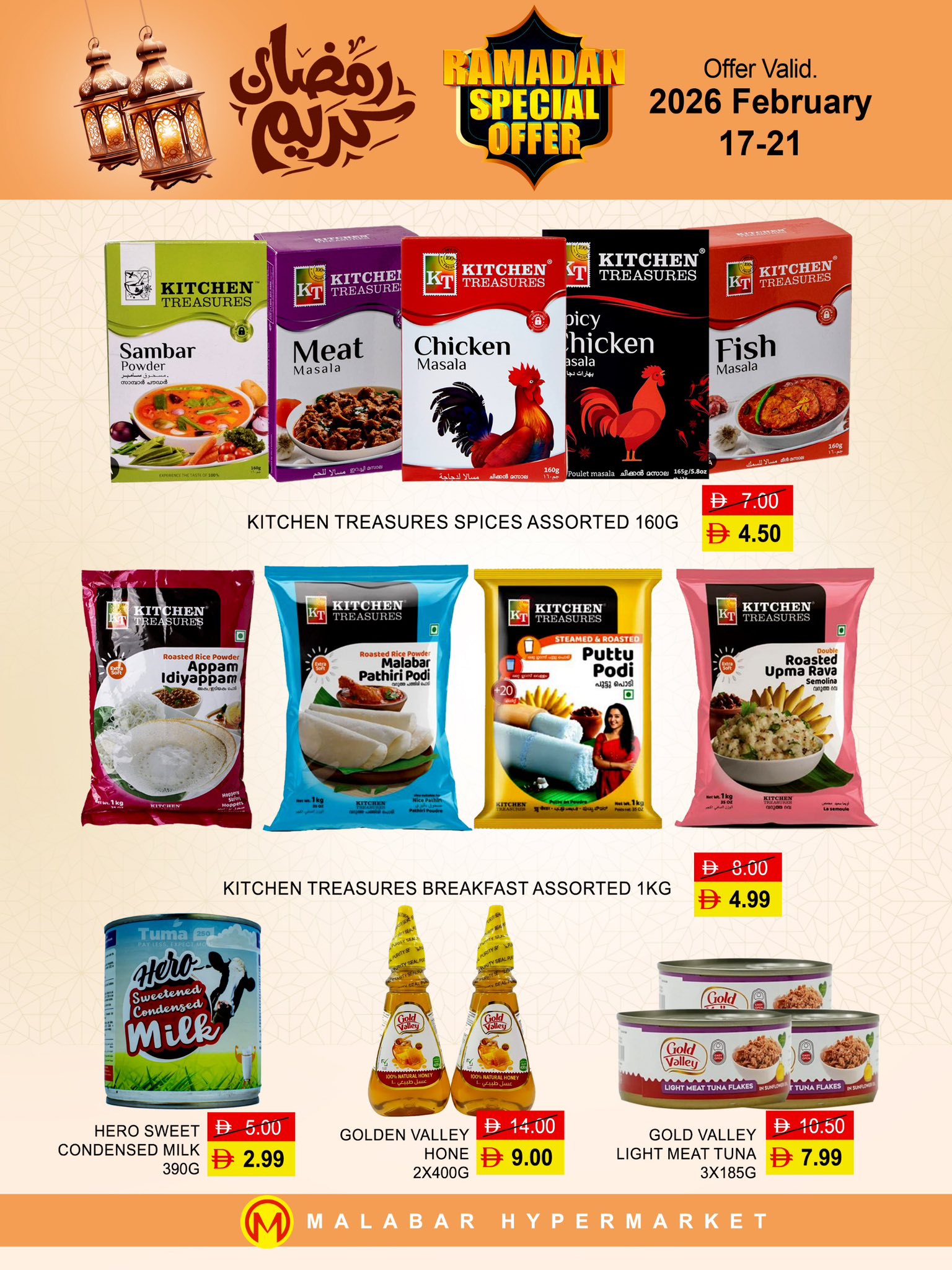 Malabar Hypermarket  Fujairah  Offers from 17 to 21 February Ramadan Kareem Offers