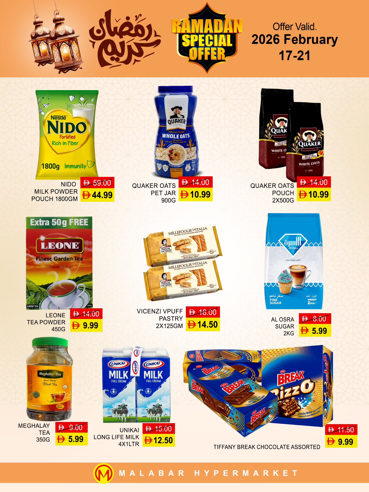 Malabar Hypermarket  Fujairah  Offers from 17 to 21 February Ramadan Kareem Offers