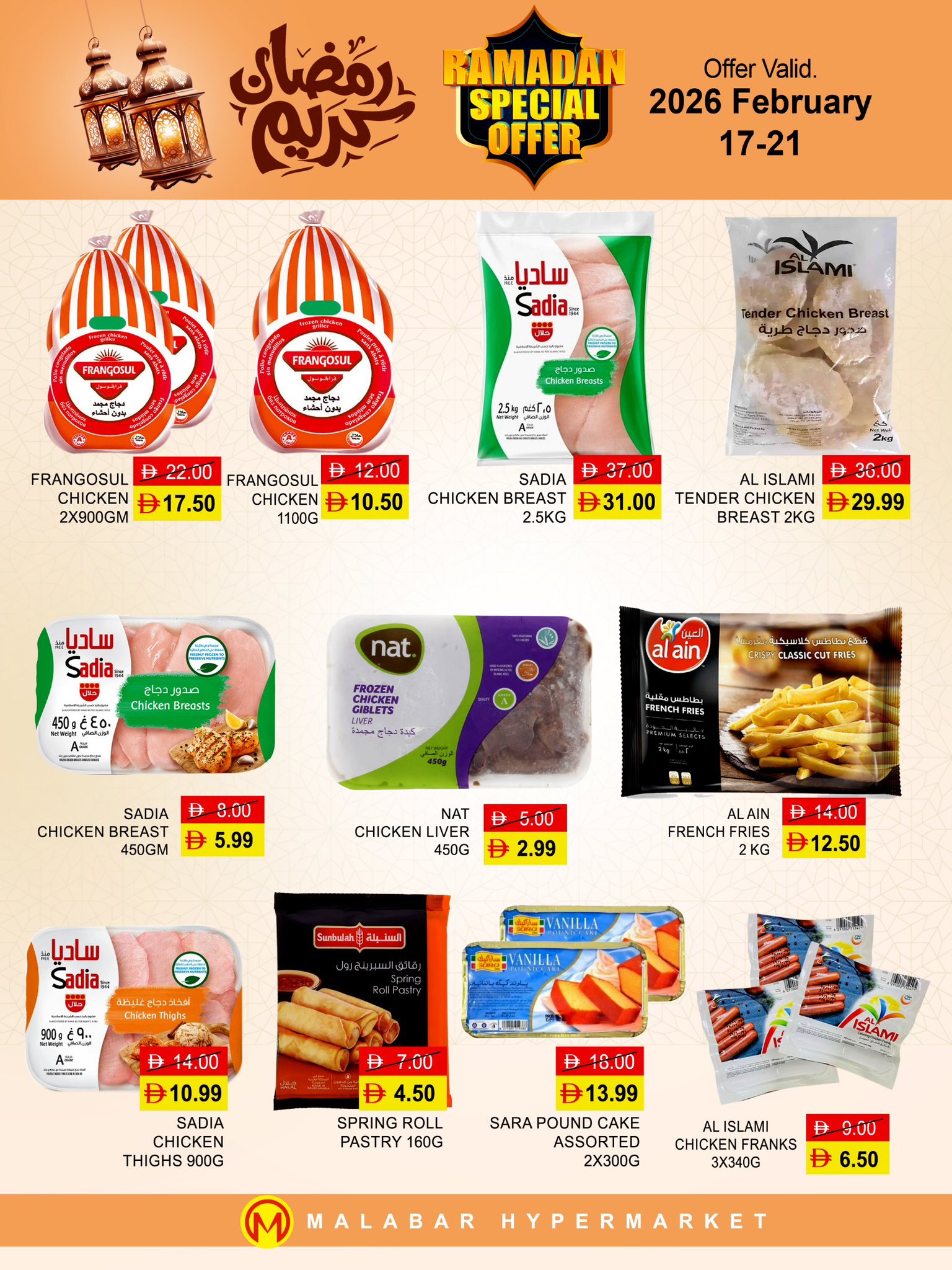 Malabar Hypermarket  Fujairah  Offers from 17 to 21 February Ramadan Kareem Offers