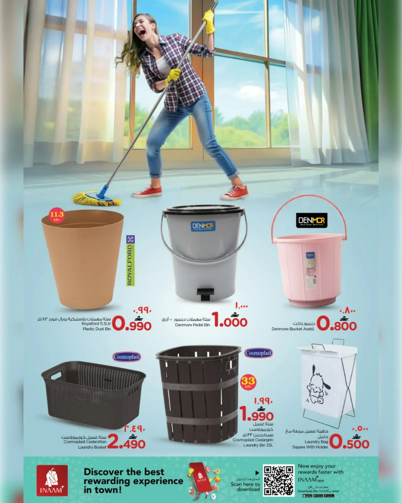 صفحة 8 ضمن عروض منزل نظيف في نستو عمان