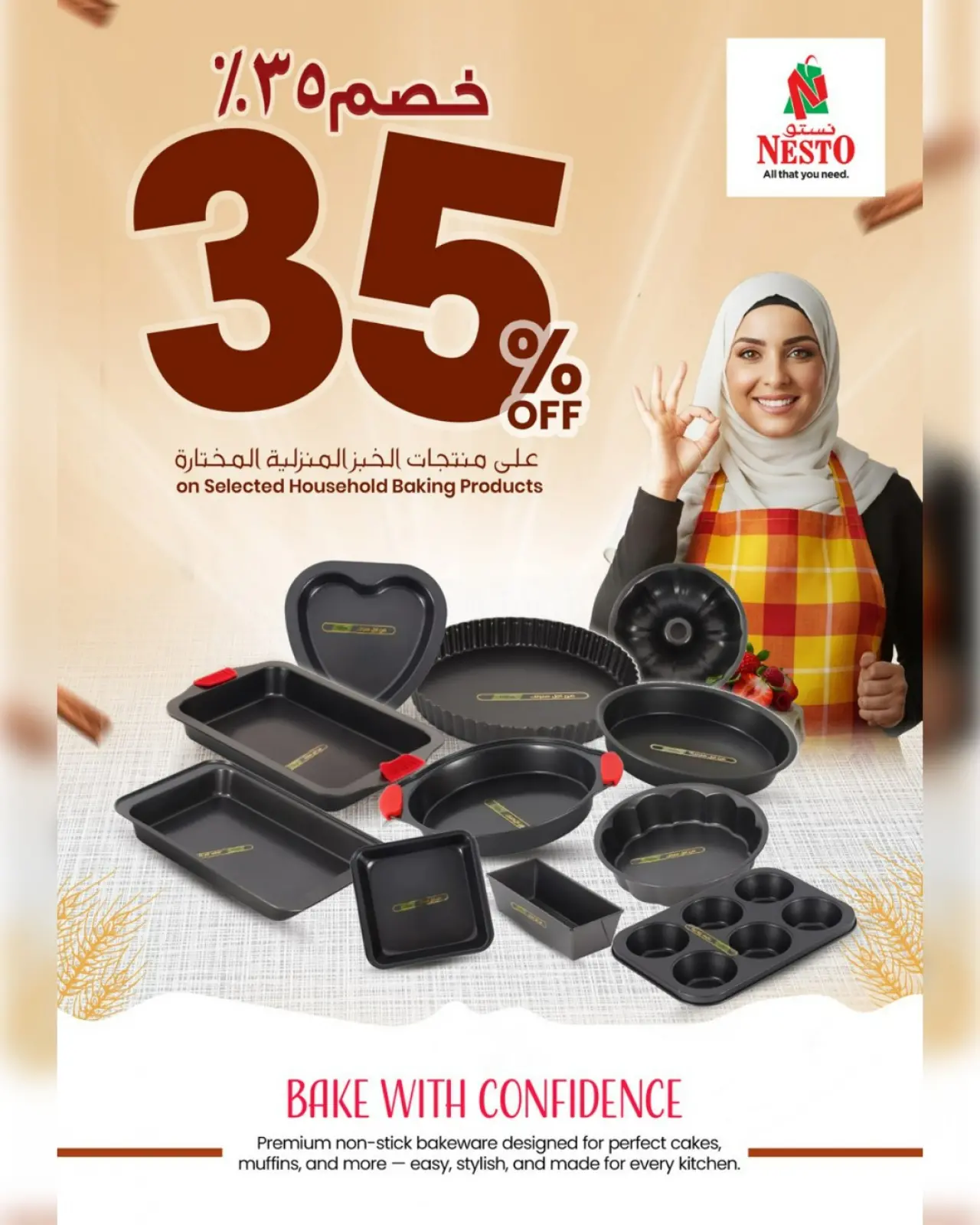 صفحة 3 ضمن عروض منزل نظيف في نستو عمان