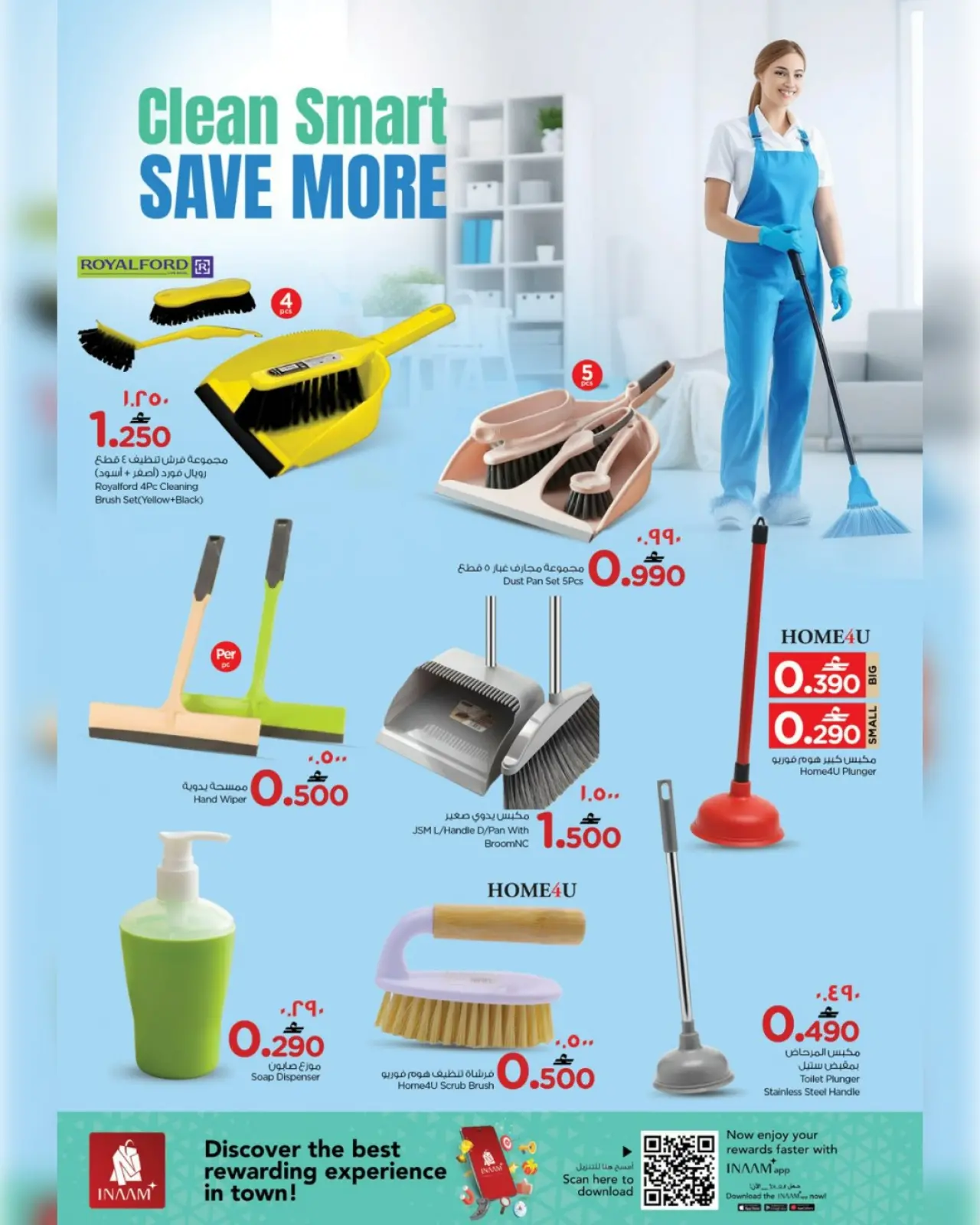 صفحة 4 ضمن عروض منزل نظيف في نستو عمان