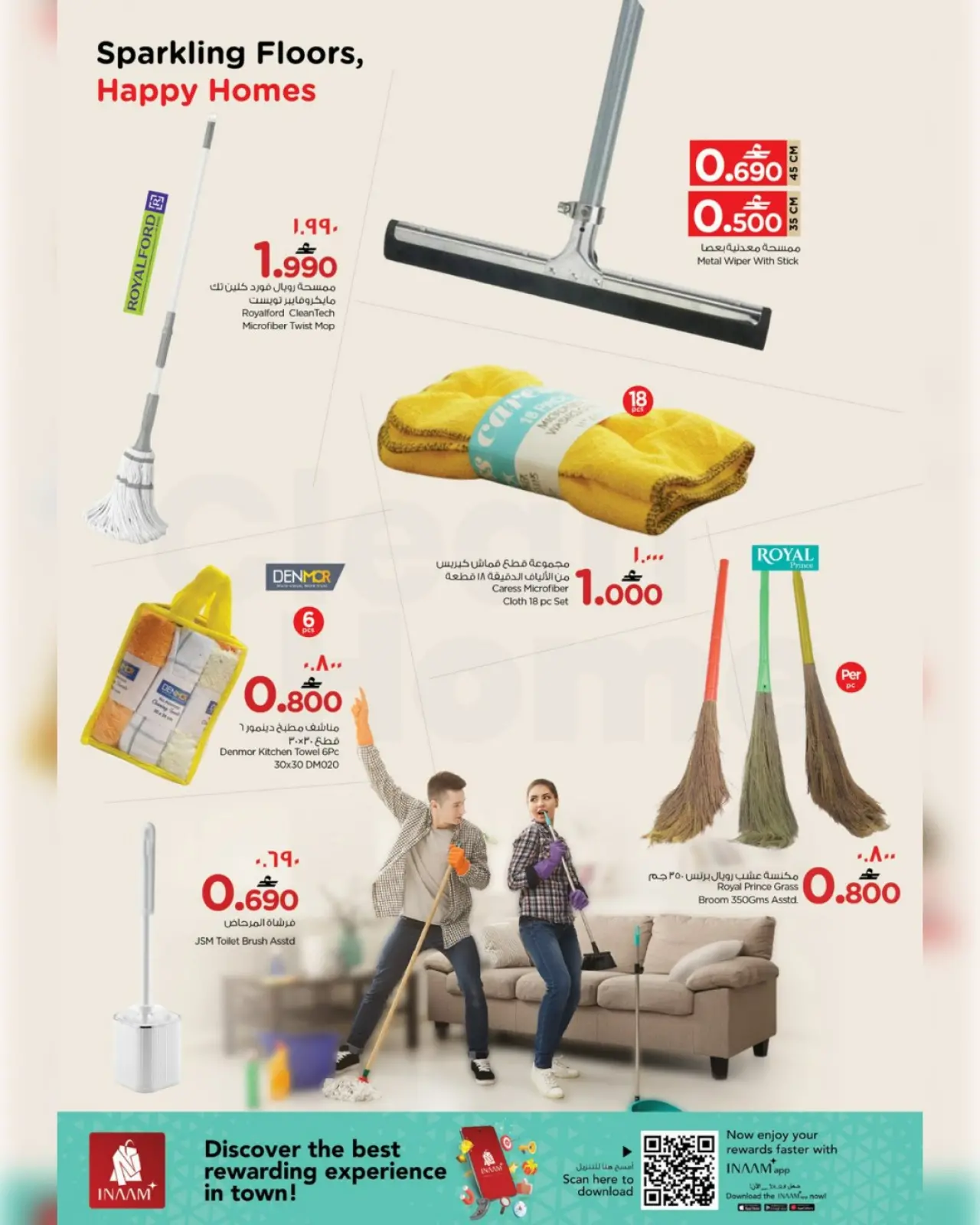 صفحة 7 ضمن عروض منزل نظيف في نستو عمان