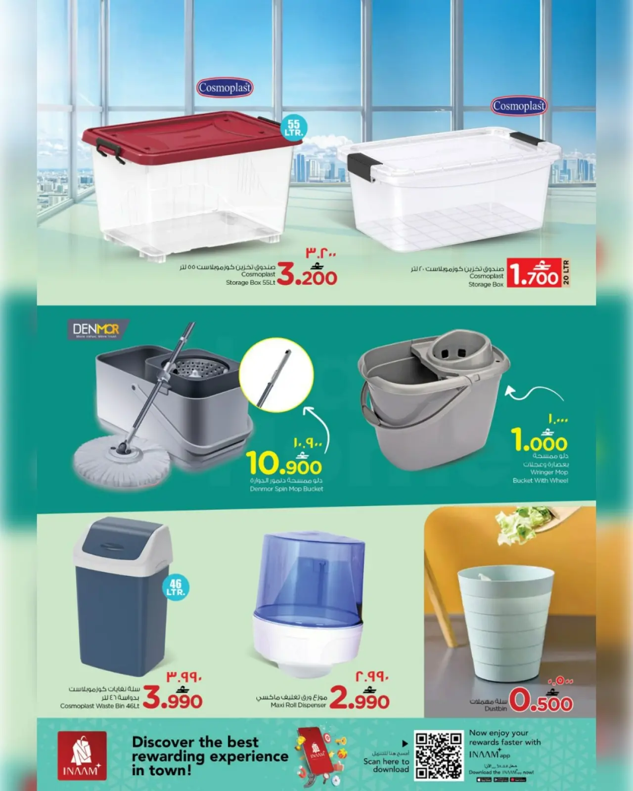 صفحة 5 ضمن عروض منزل نظيف في نستو عمان