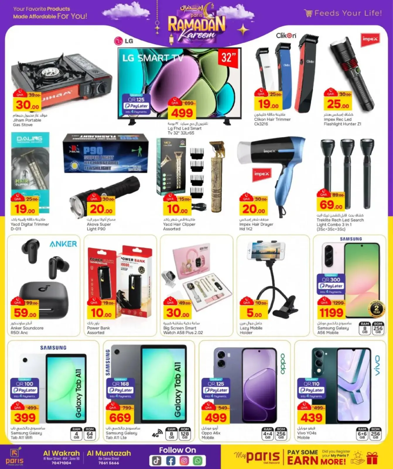 صفحة 8 ضمن عروض رمضان كريم في باريس هايبر ماركت قطر