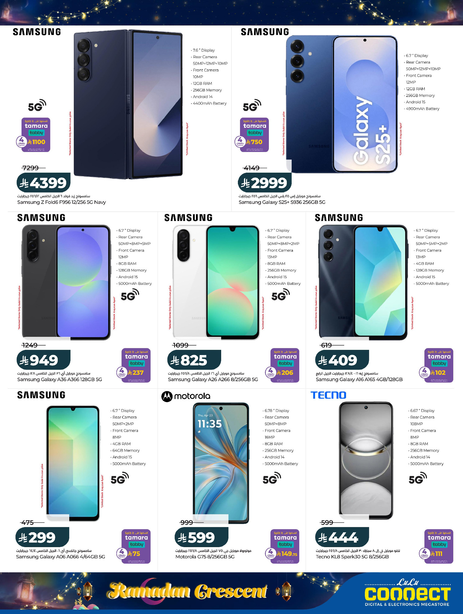 عروض لولو  المنطقة الشرقية  من 15 حتى 18 فبراير 2026 عروض هلال رمضان