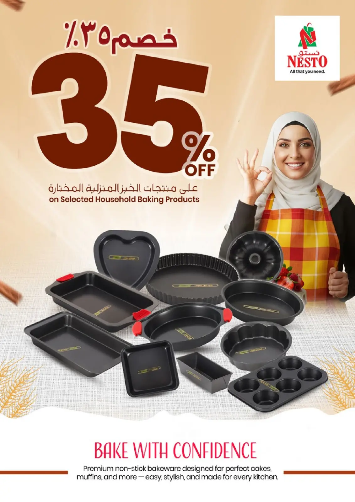 صفحة 11 ضمن عروض منزل نظيف في نستو عمان