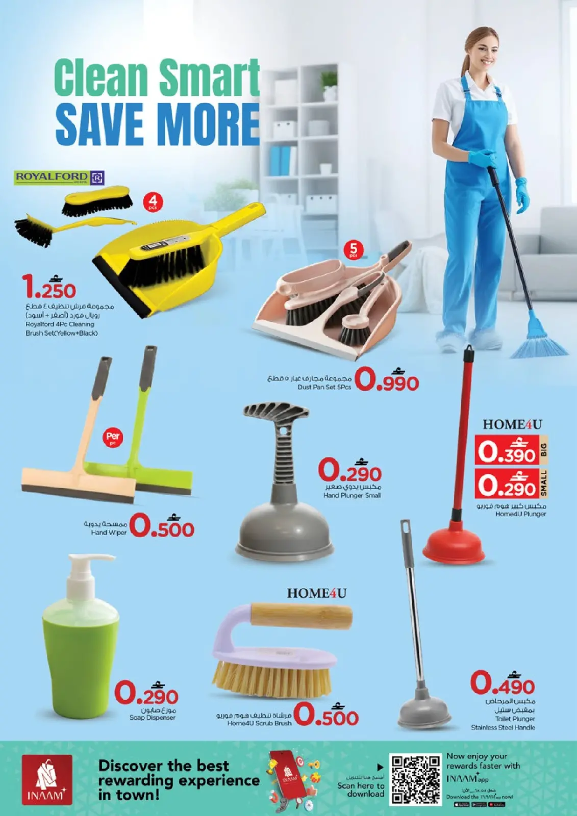 صفحة 7 ضمن عروض منزل نظيف في نستو عمان