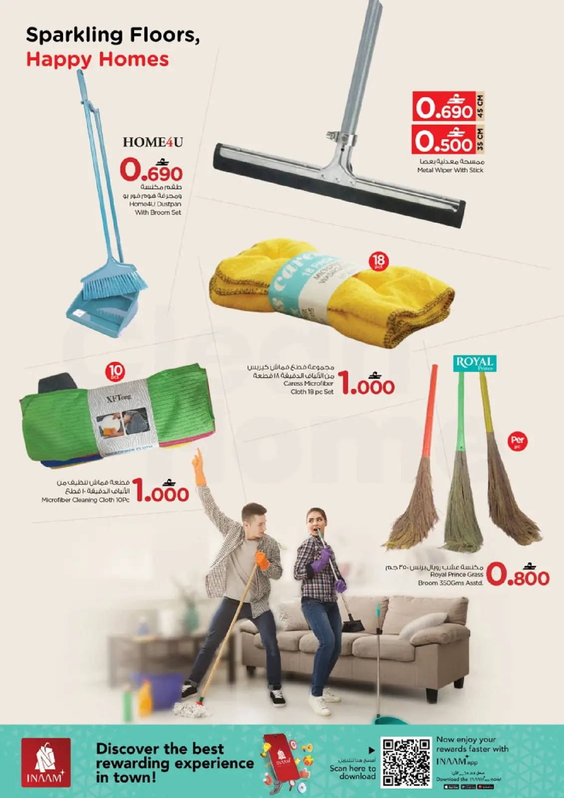 صفحة 8 ضمن عروض منزل نظيف في نستو عمان