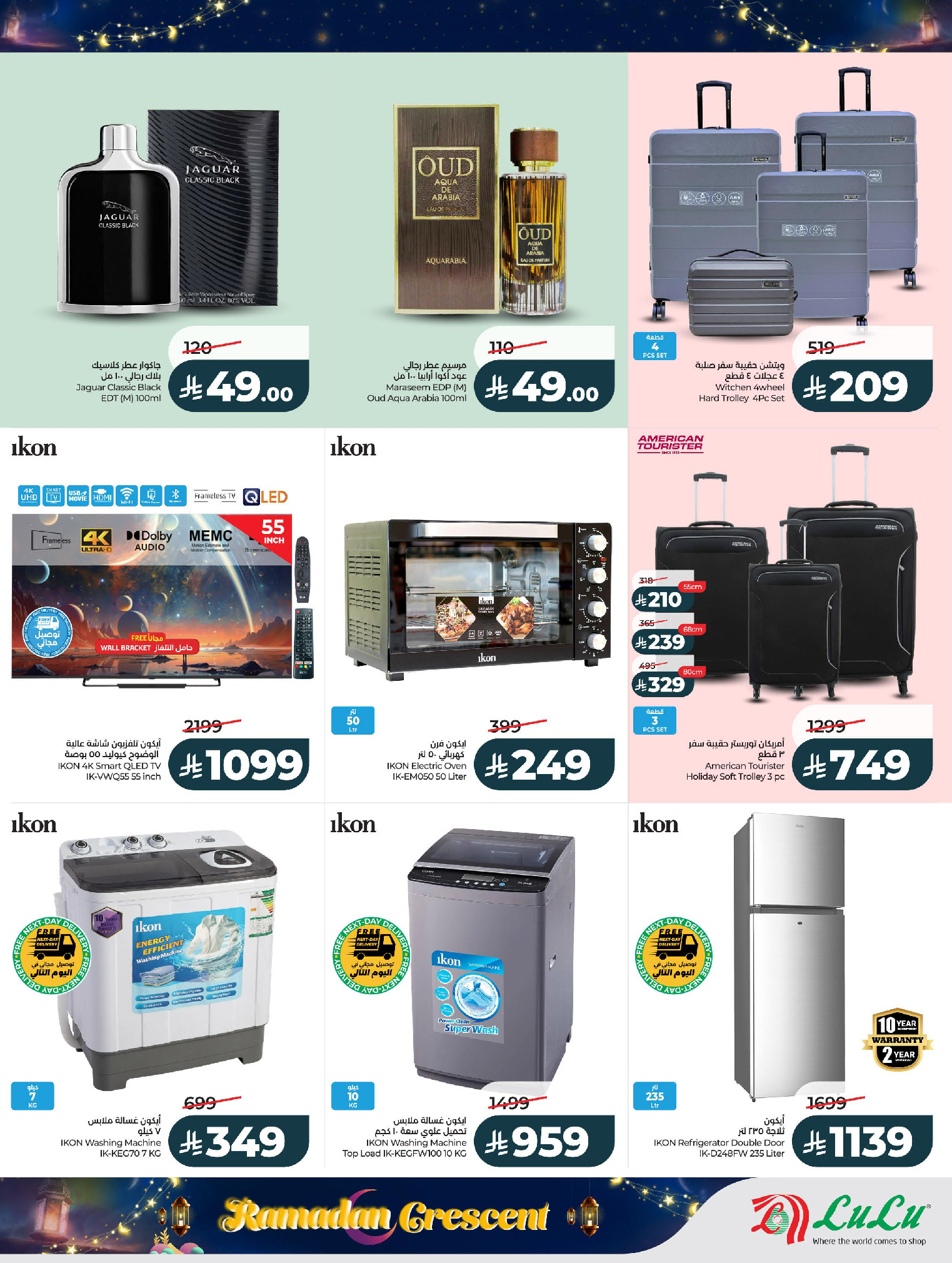 عروض لولو  المنطقة الوسطى  من 15 حتى 18 فبراير 2026 عروض هلال رمضان