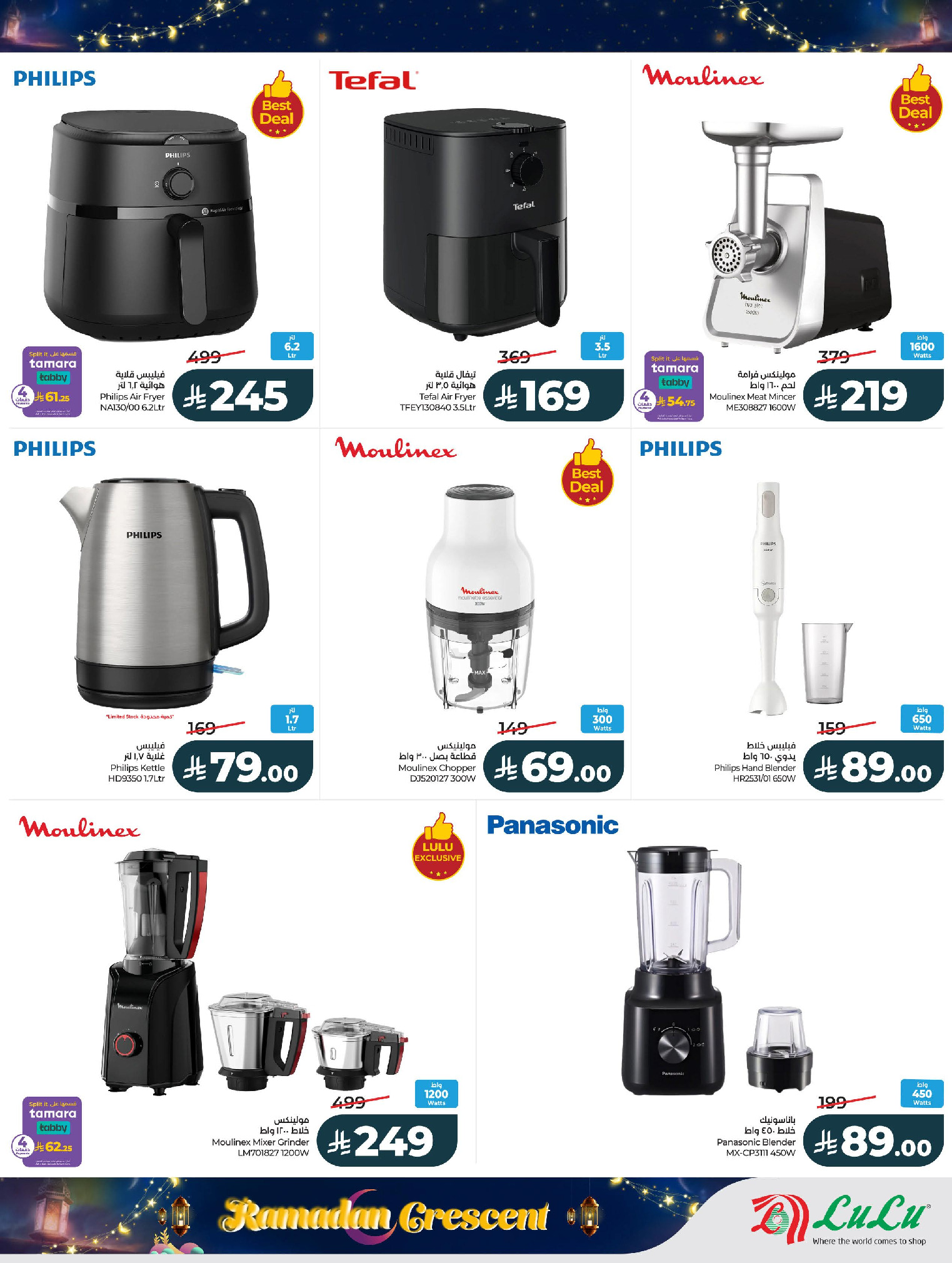 عروض لولو  المنطقة الوسطى  من 15 حتى 18 فبراير 2026 عروض هلال رمضان