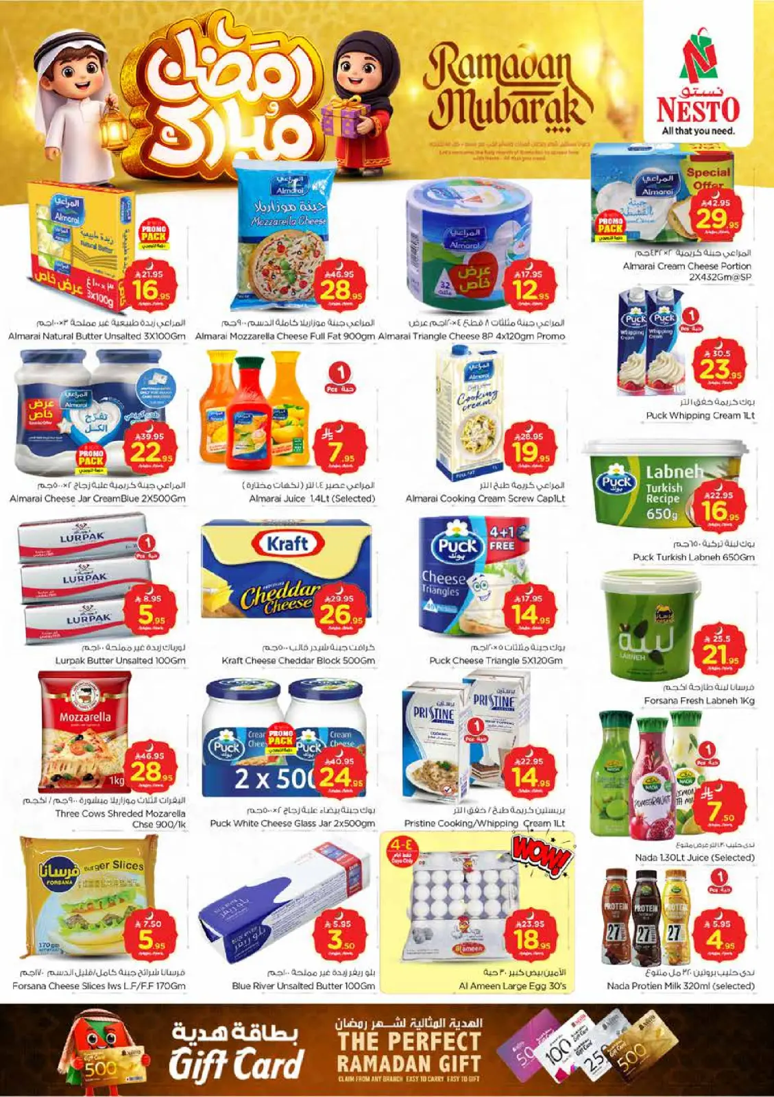 صفحة 13 ضمن عروض رمضان مبارك في نستو السعودية