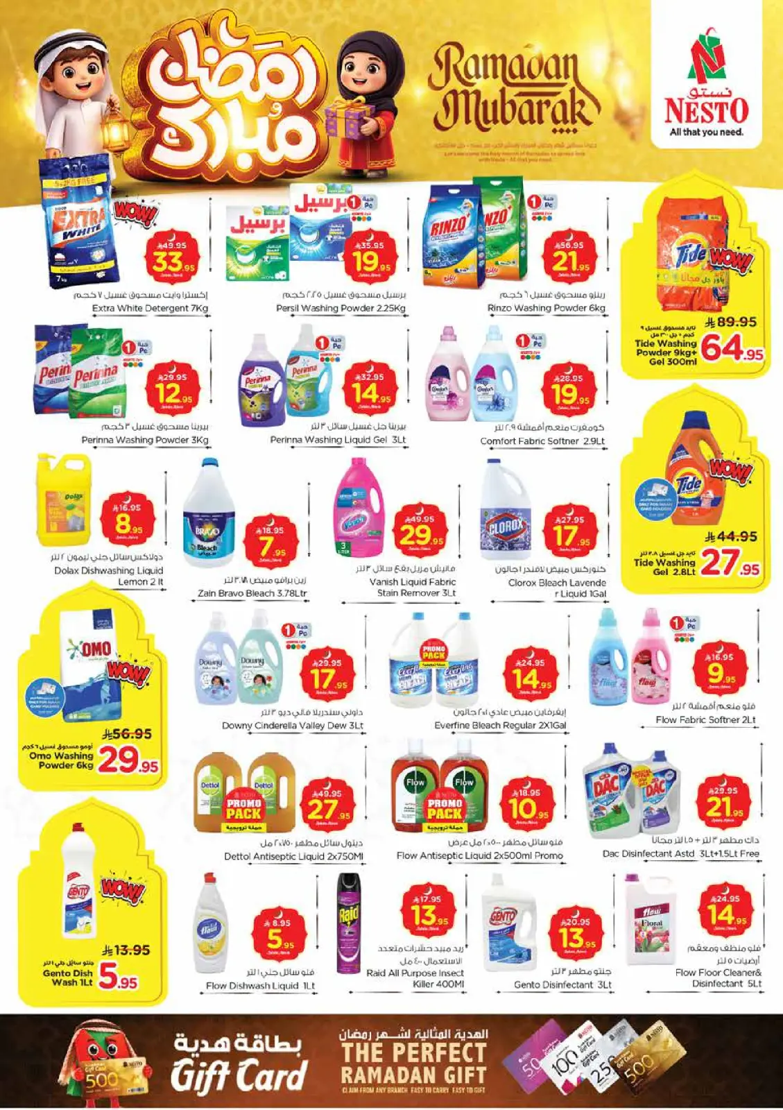 صفحة 15 ضمن عروض رمضان مبارك في نستو السعودية