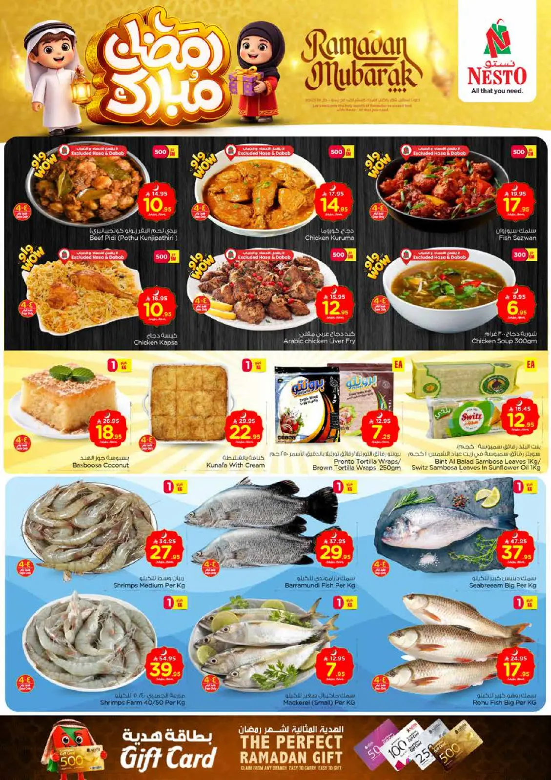 صفحة 3 ضمن عروض رمضان مبارك في نستو السعودية