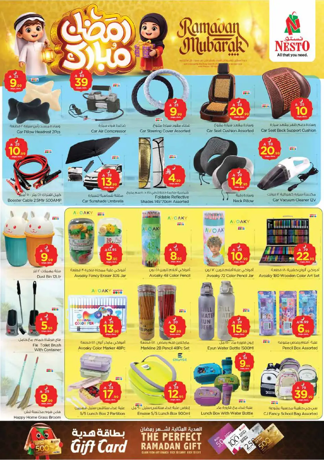 صفحة 21 ضمن عروض رمضان مبارك في نستو السعودية