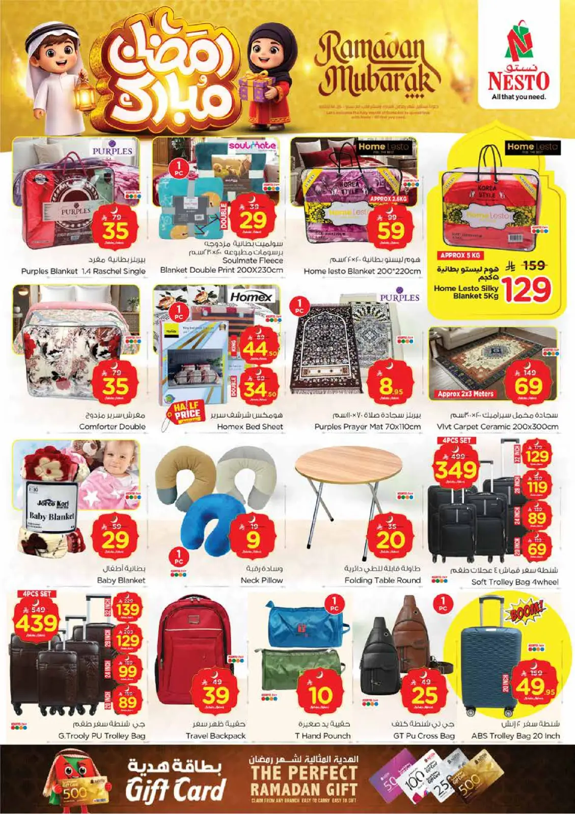 صفحة 22 ضمن عروض رمضان مبارك في نستو السعودية