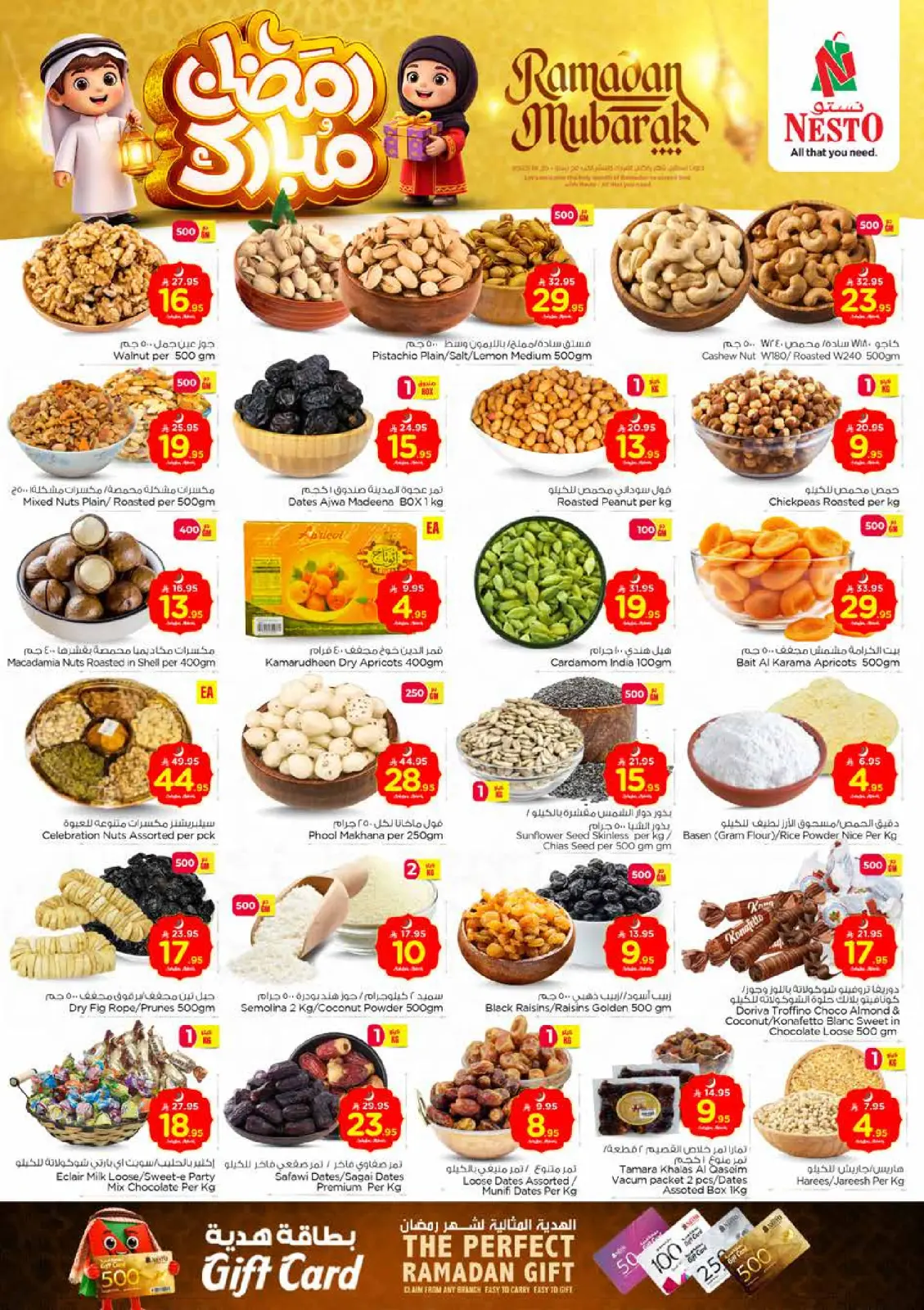 صفحة 4 ضمن عروض رمضان مبارك في نستو السعودية