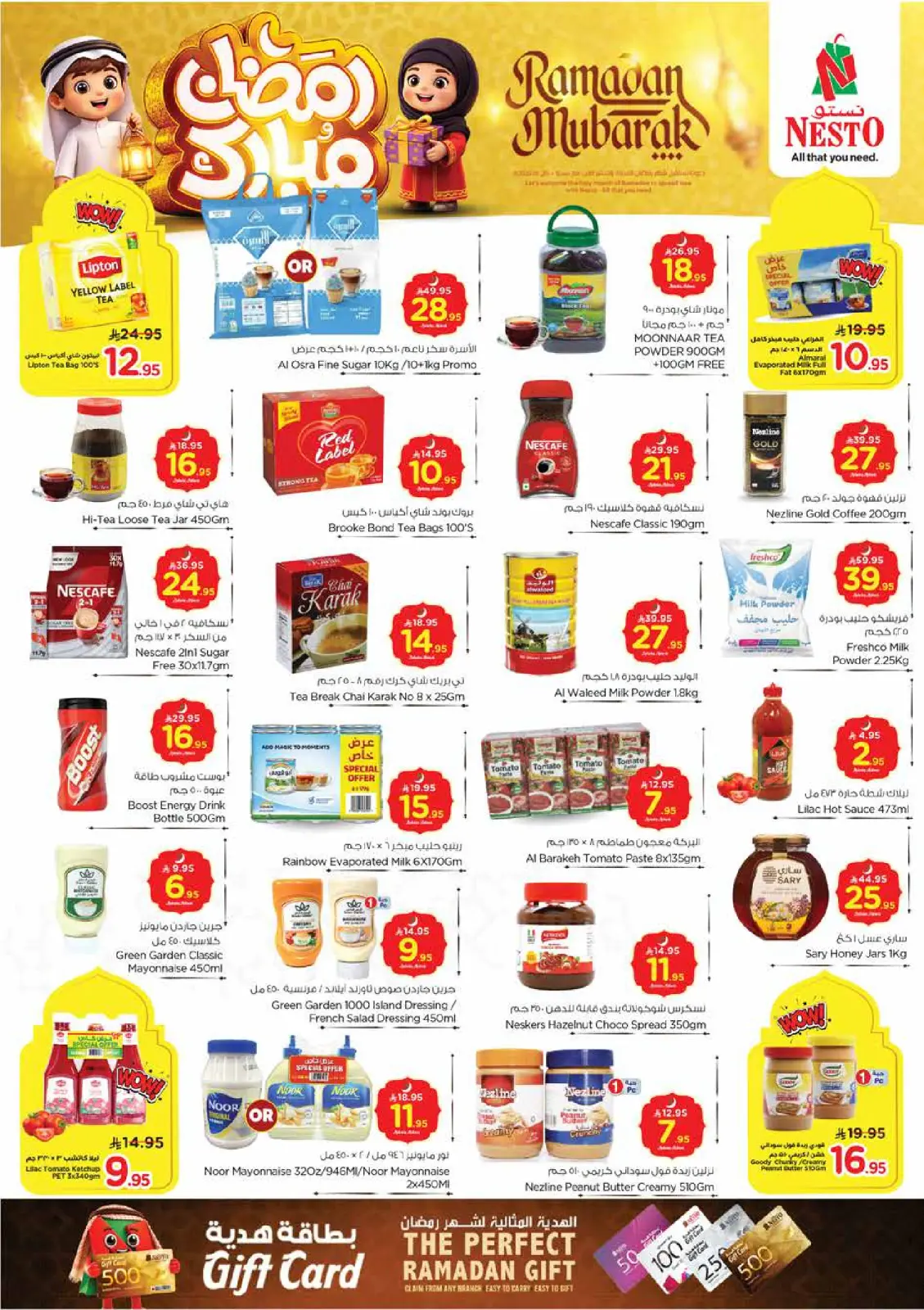 صفحة 6 ضمن عروض رمضان مبارك في نستو السعودية