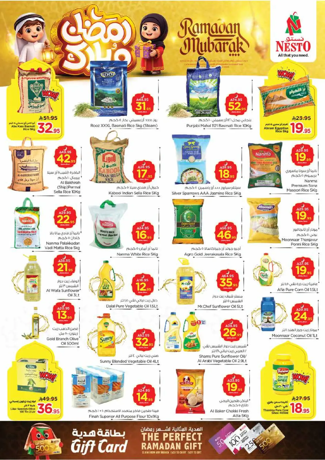 صفحة 7 ضمن عروض رمضان مبارك في نستو السعودية
