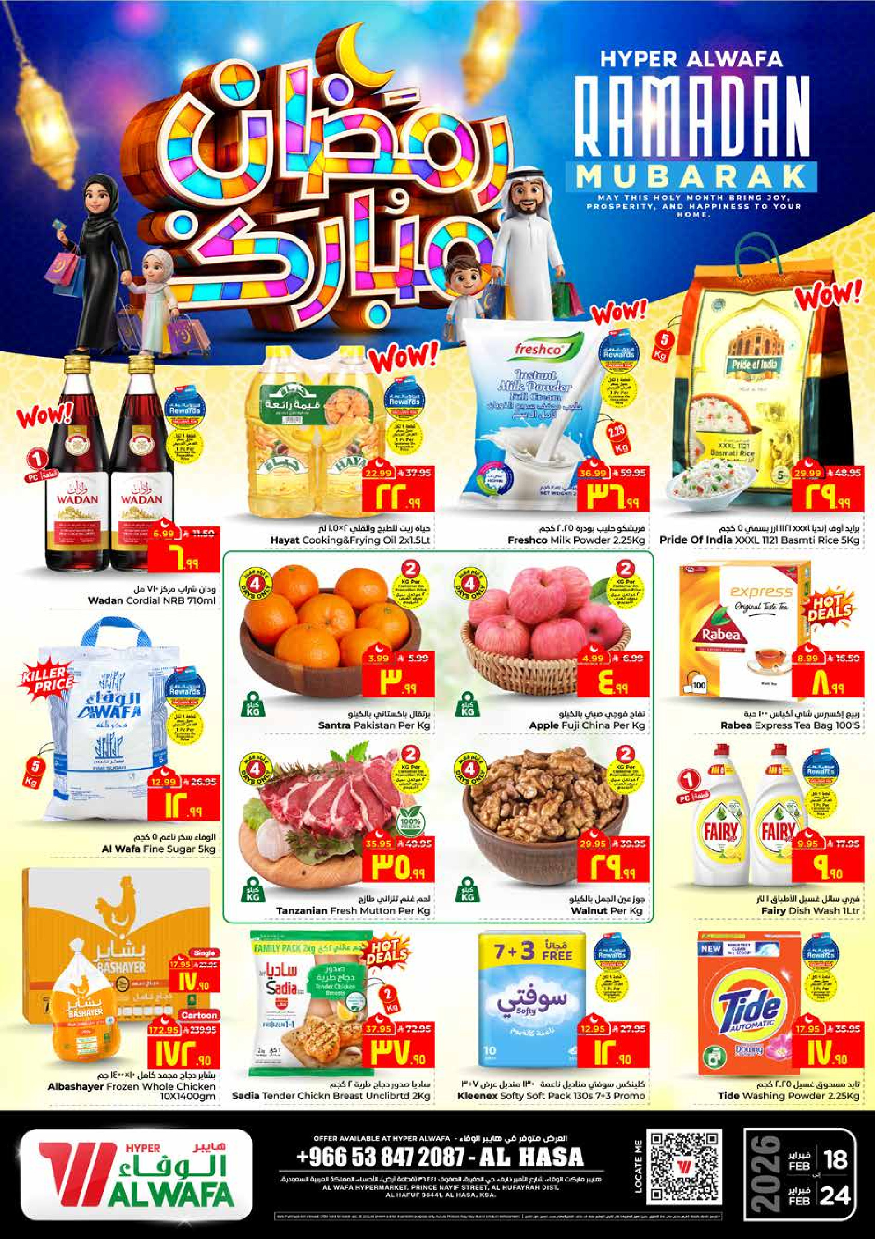 Ofertas de Hipermercado Al Wafa  Al Hassa  de 18 a 24 febrero Ofertas benditas para el Ramadán - Página 1