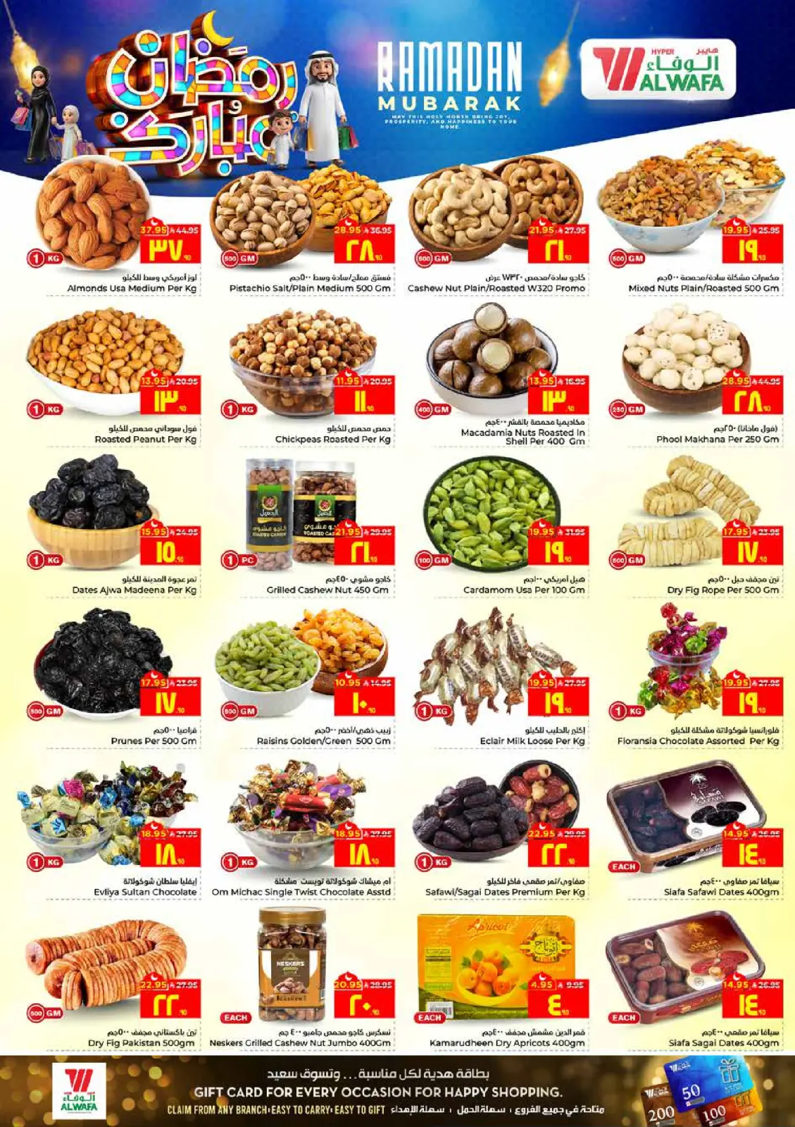 Page 4 dans Offres exceptionnelles pour le Ramadan chez Hypermarché Al Wafa Arabie Saoudite