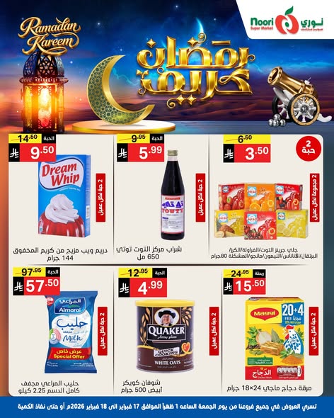 Ofertas de Supermercado Noori Arabia Saudita de 17 a 18 febrero 2026 Ofertas de Ramadán Kareem - Página 1