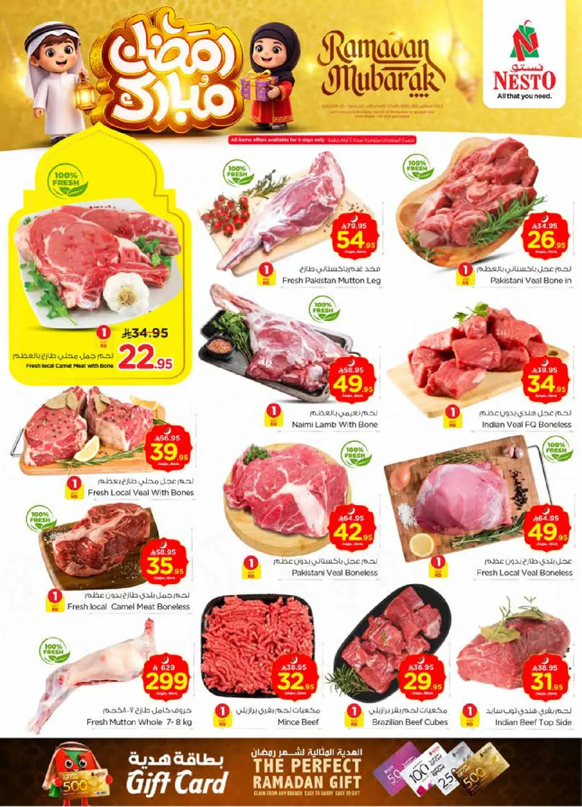 صفحة 3 ضمن عروض رمضان مبارك في نستو السعودية