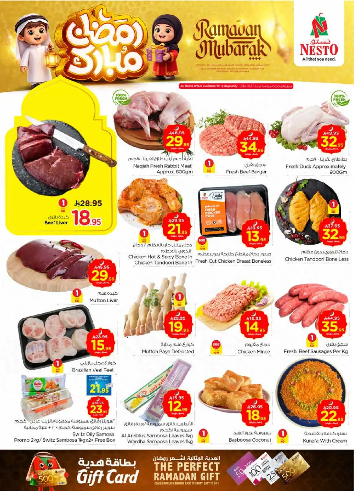 صفحة 4 ضمن عروض رمضان مبارك في نستو السعودية