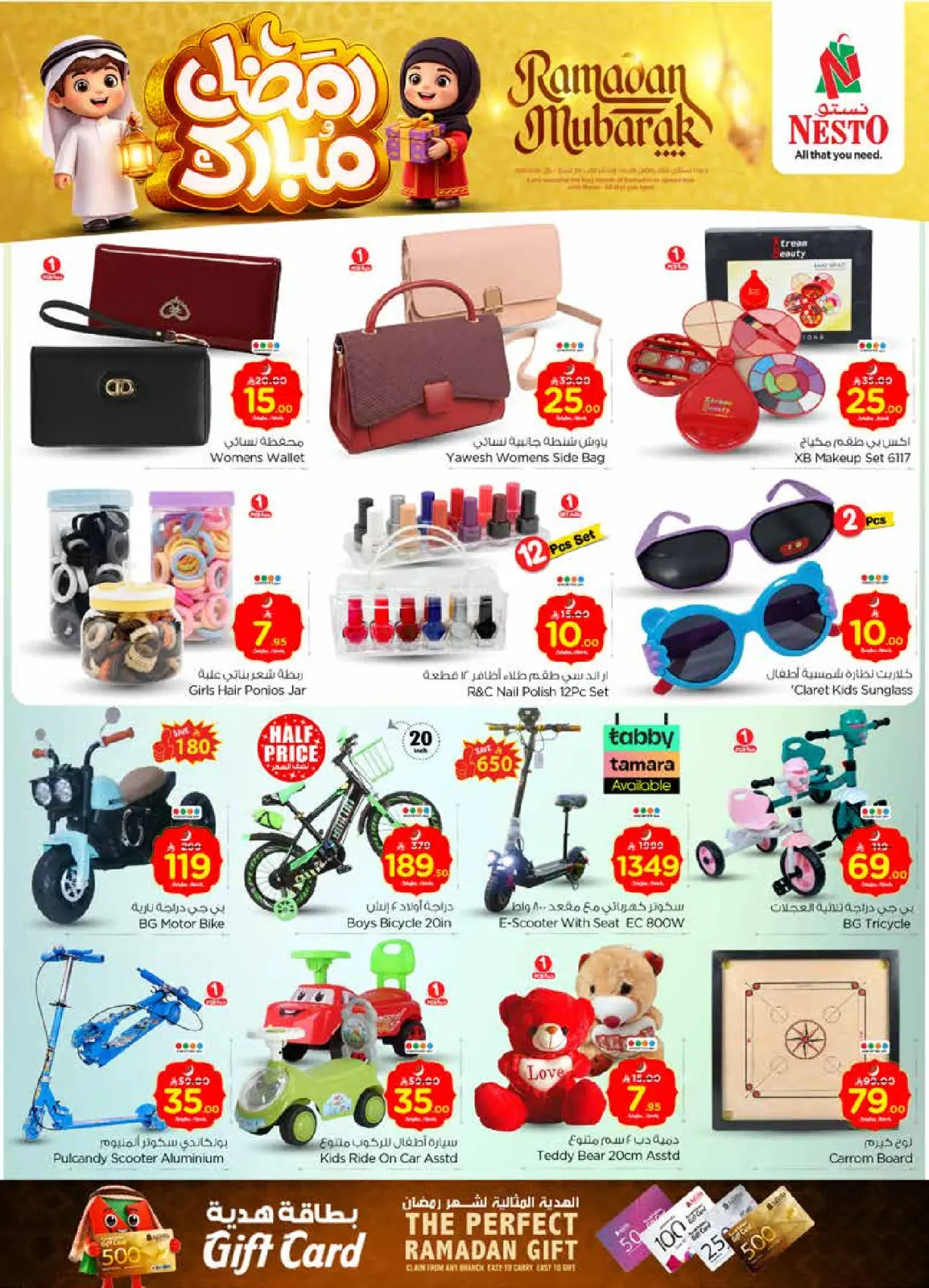 صفحة 34 ضمن عروض رمضان مبارك في نستو السعودية