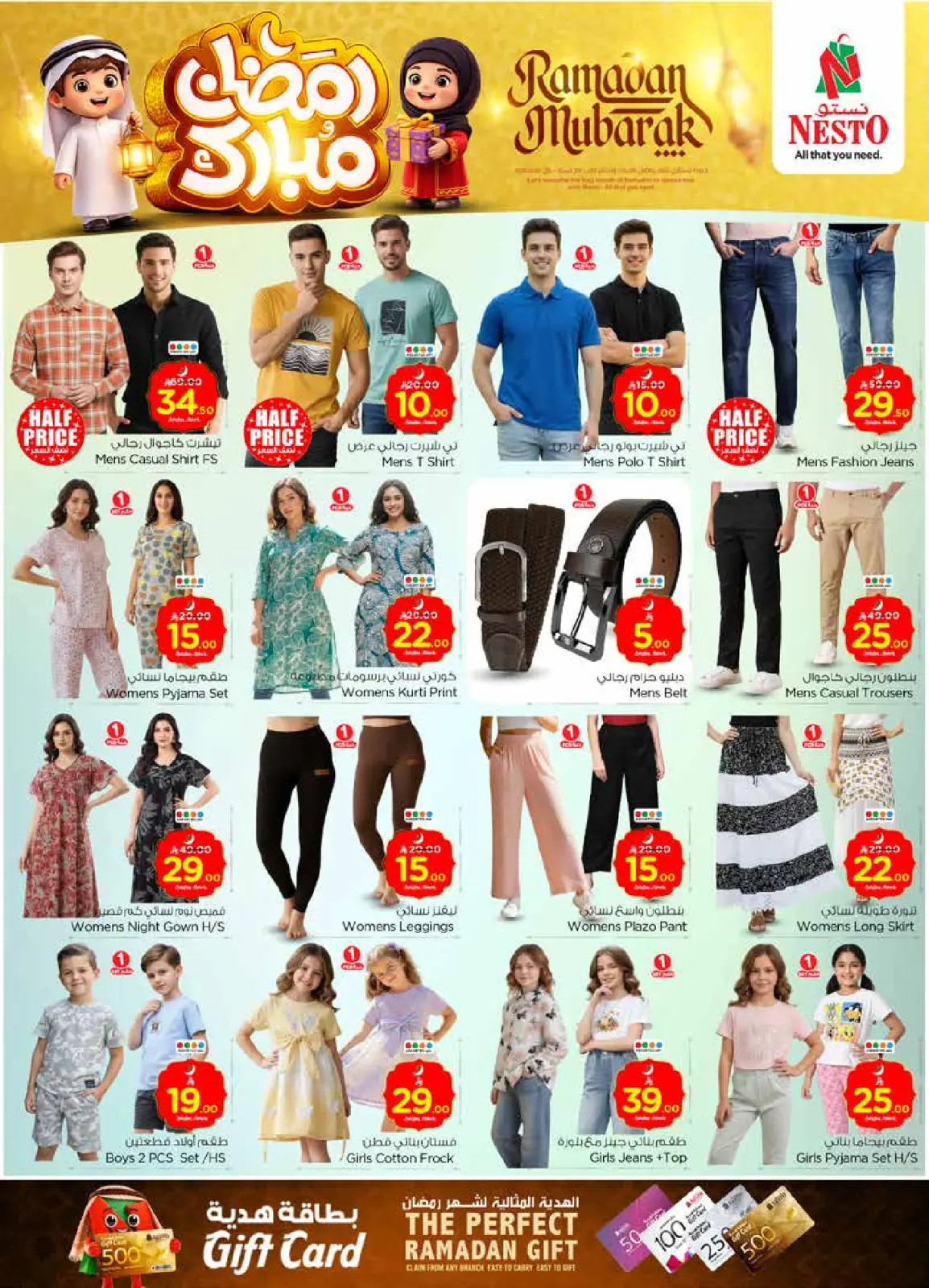 صفحة 36 ضمن عروض رمضان مبارك في نستو السعودية