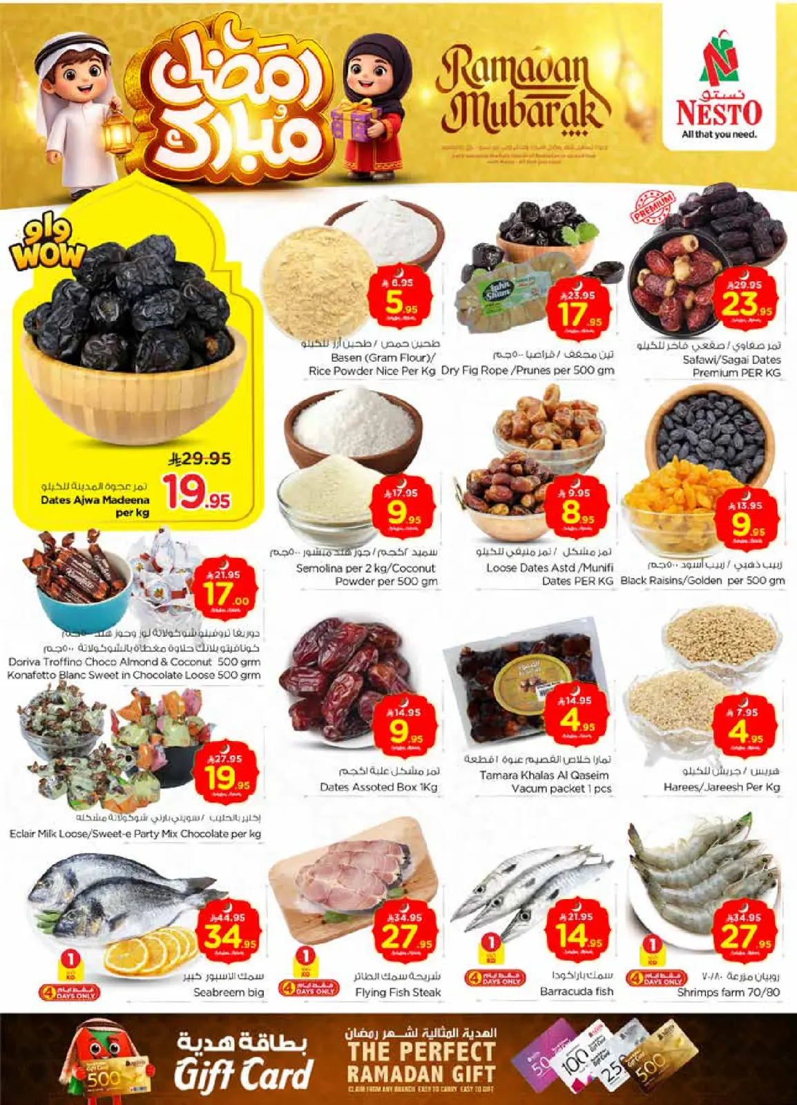 صفحة 5 ضمن عروض رمضان مبارك في نستو السعودية