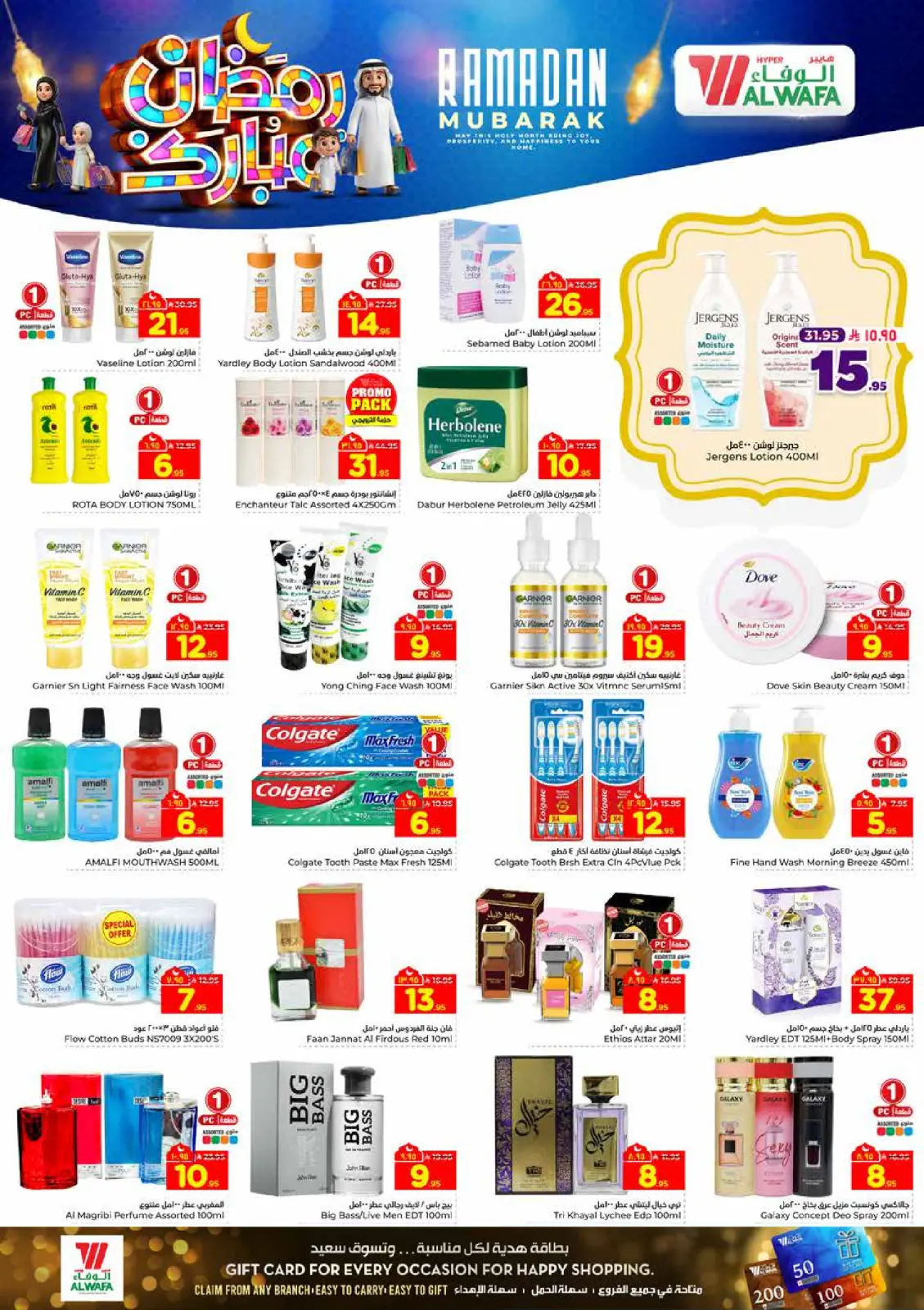 Page 15 dans Offres exceptionnelles pour le Ramadan chez Hypermarché Al Wafa Arabie Saoudite