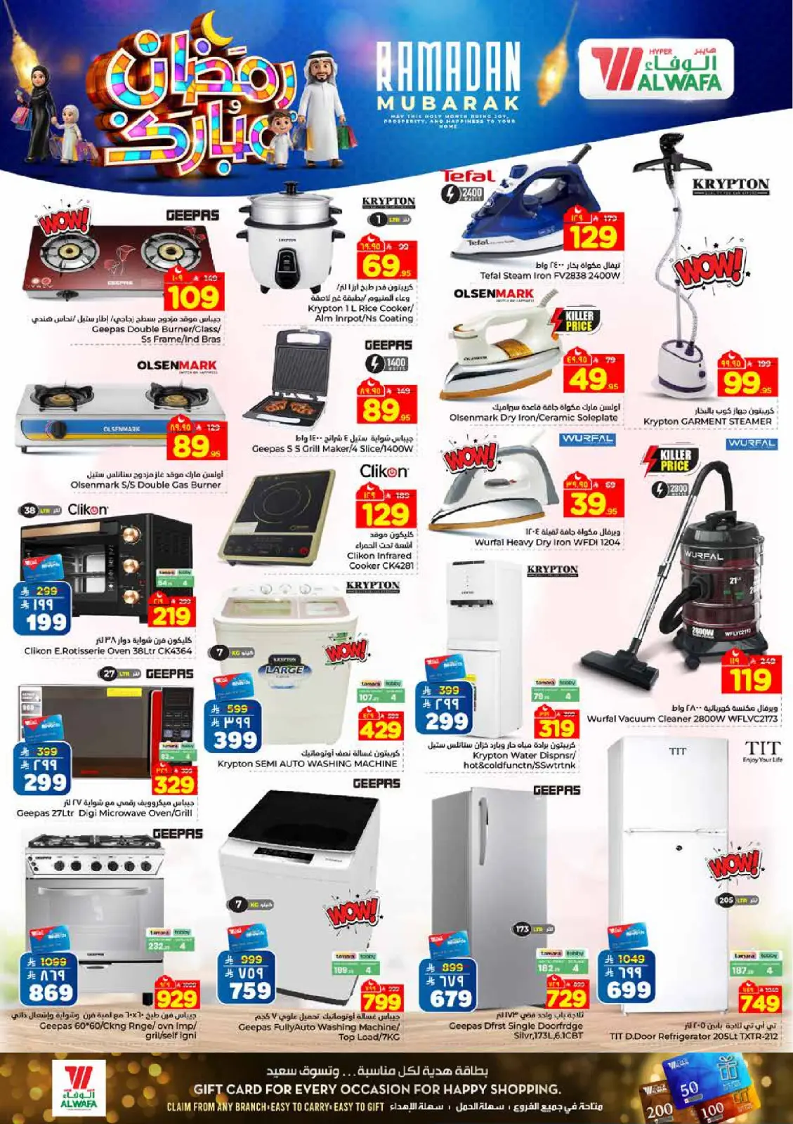 Page 25 dans Offres exceptionnelles pour le Ramadan chez Hypermarché Al Wafa Arabie Saoudite