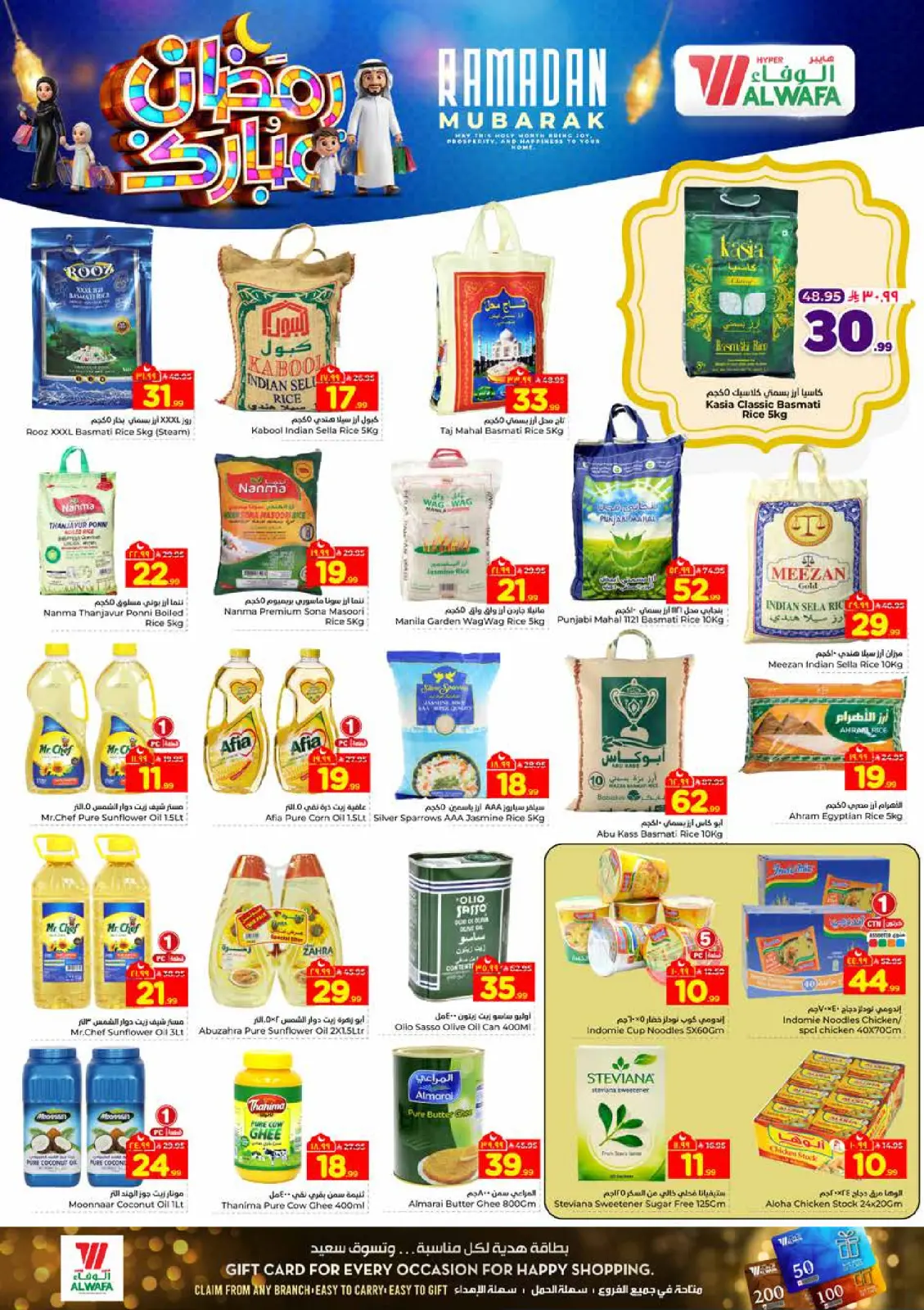 Page 6 dans Offres exceptionnelles pour le Ramadan chez Hypermarché Al Wafa Arabie Saoudite